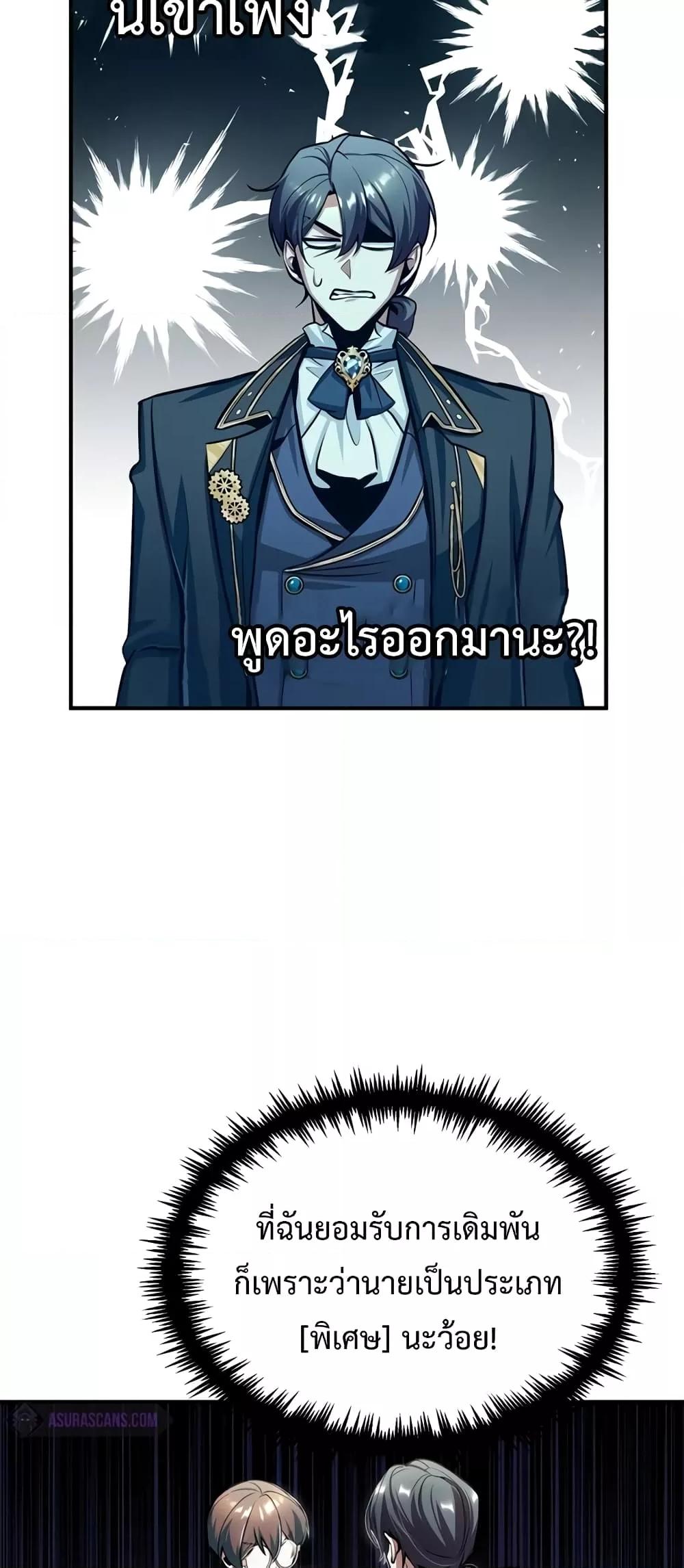 Academy ตอนที่ 25 10