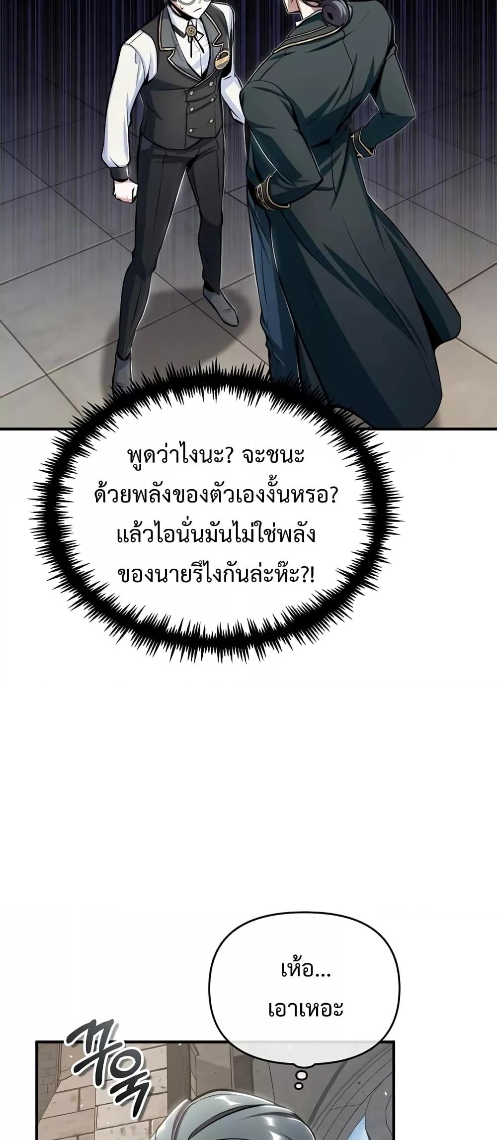 Academy ตอนที่ 25 11