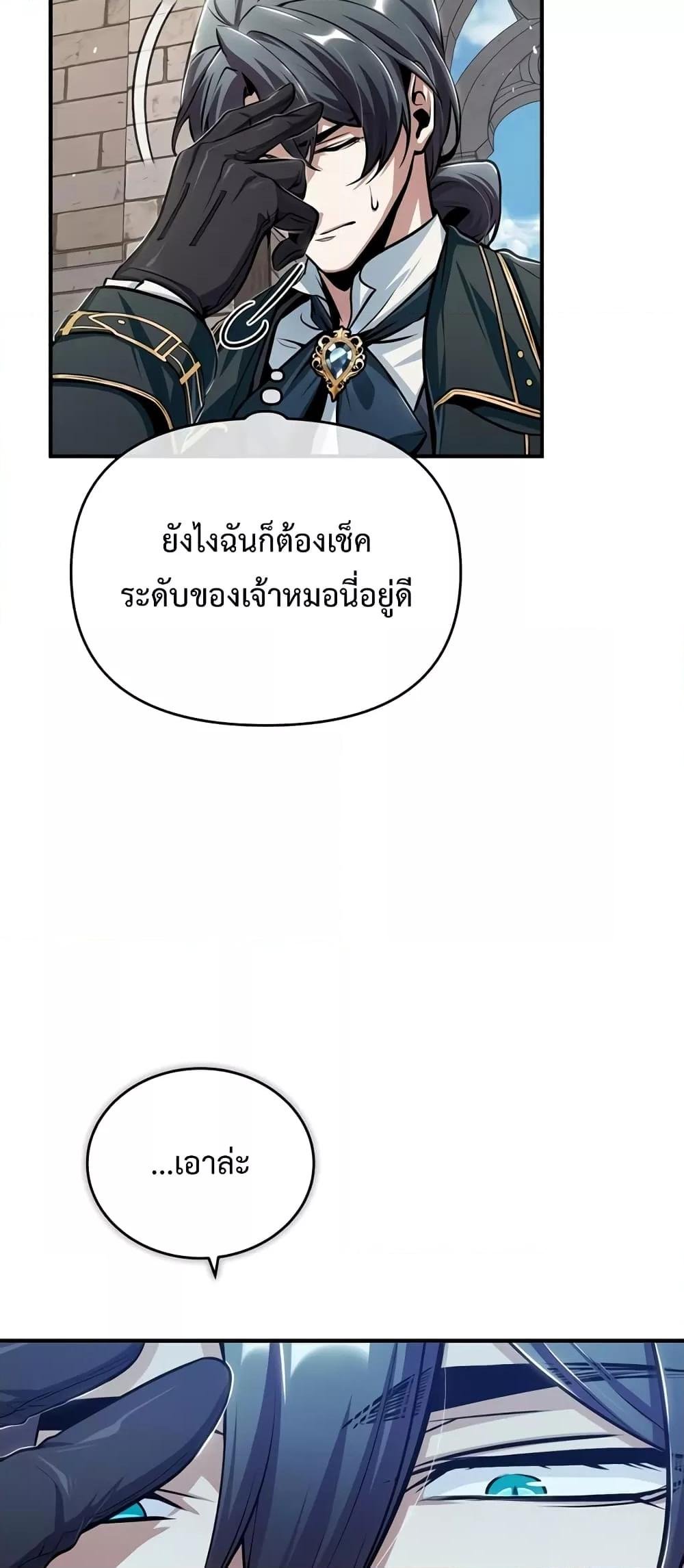 Academy ตอนที่ 25 12