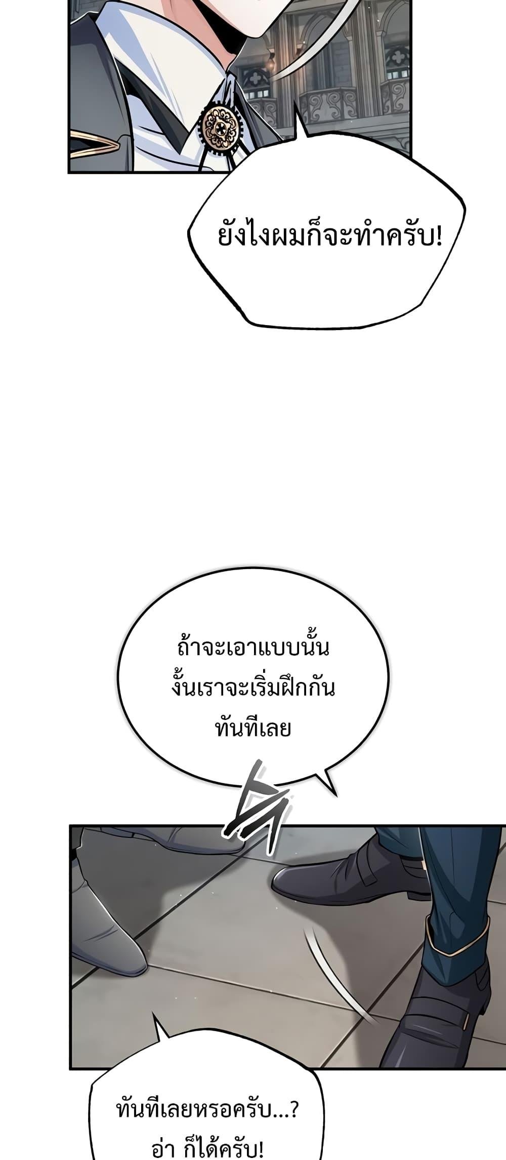 Academy ตอนที่ 25 14
