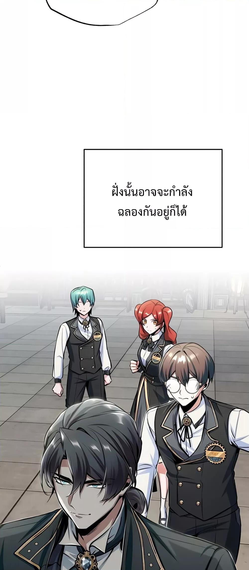 Academy ตอนที่ 25 15