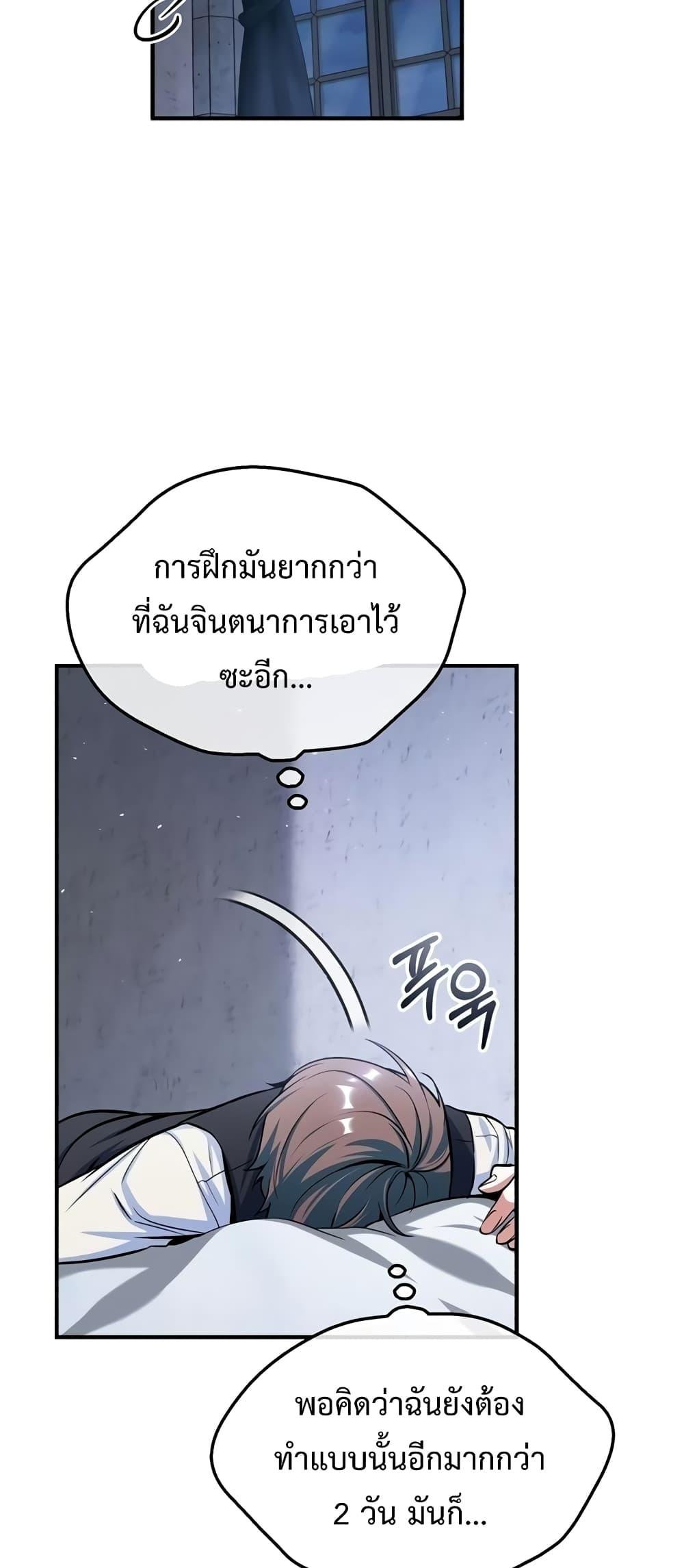 Academy ตอนที่ 25 19