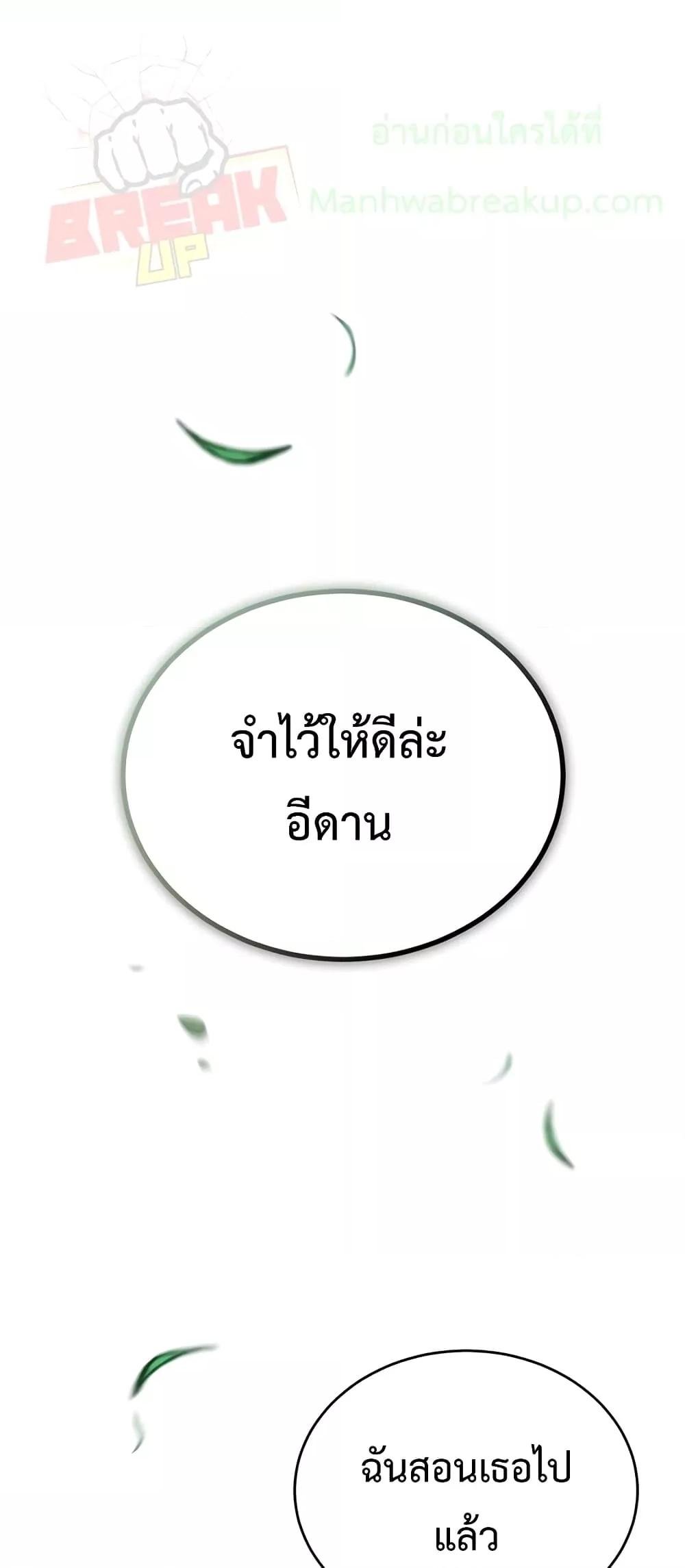 Academy ตอนที่ 25 2