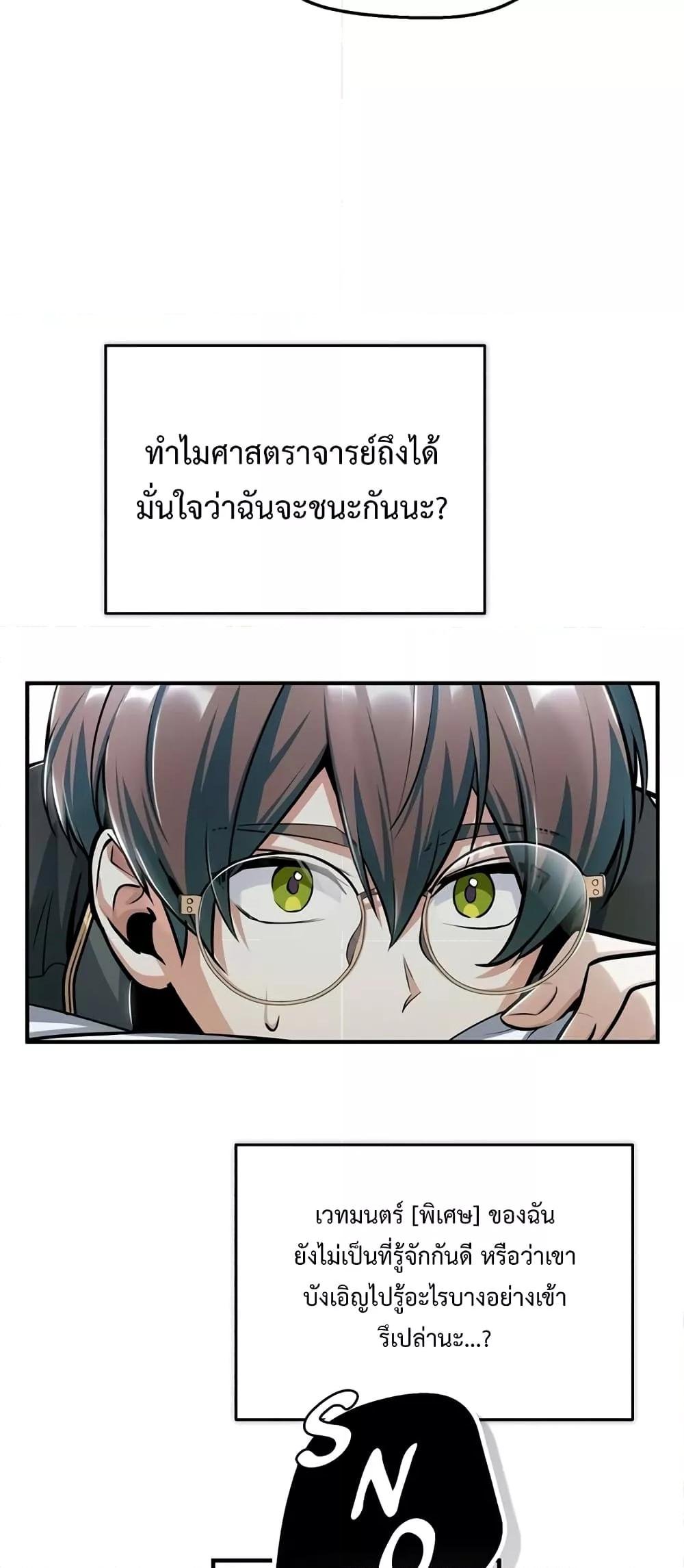 Academy ตอนที่ 25 20