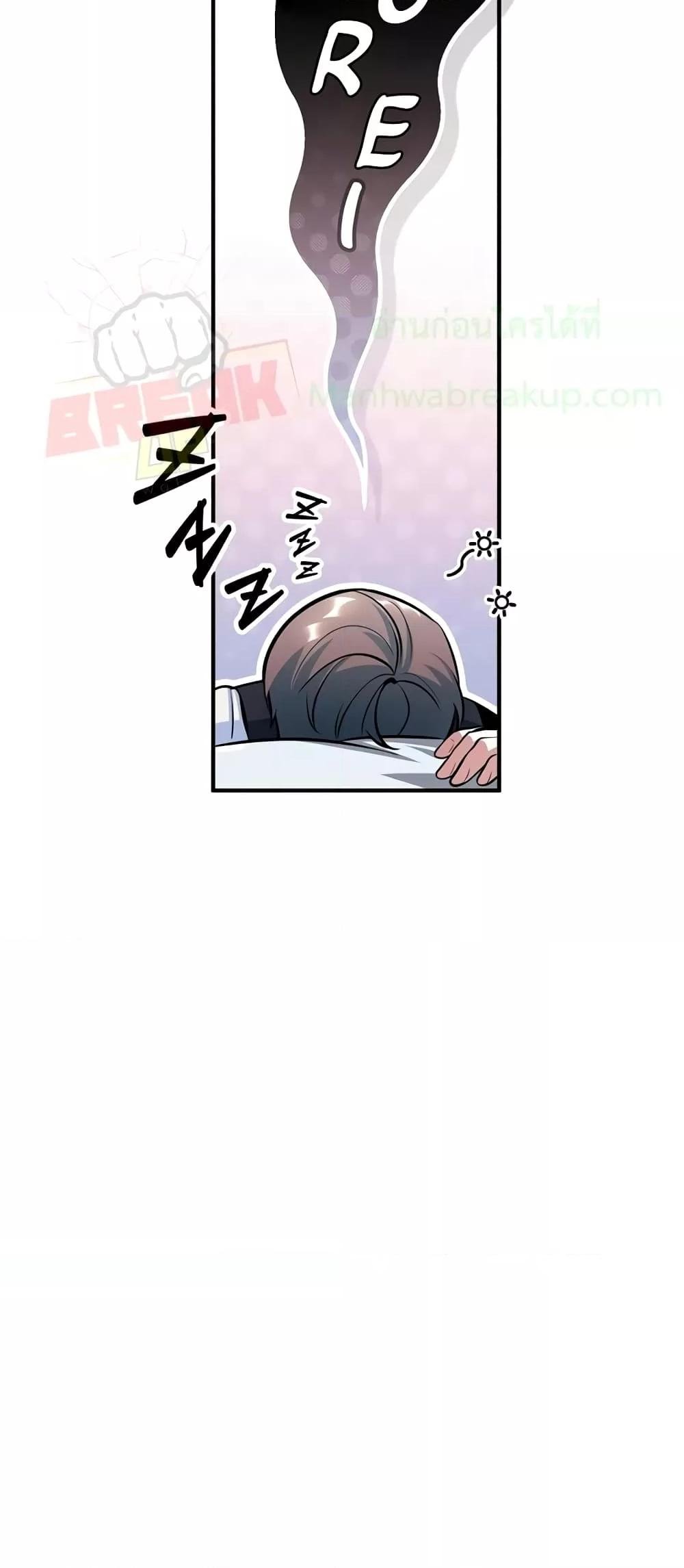 Academy ตอนที่ 25 21