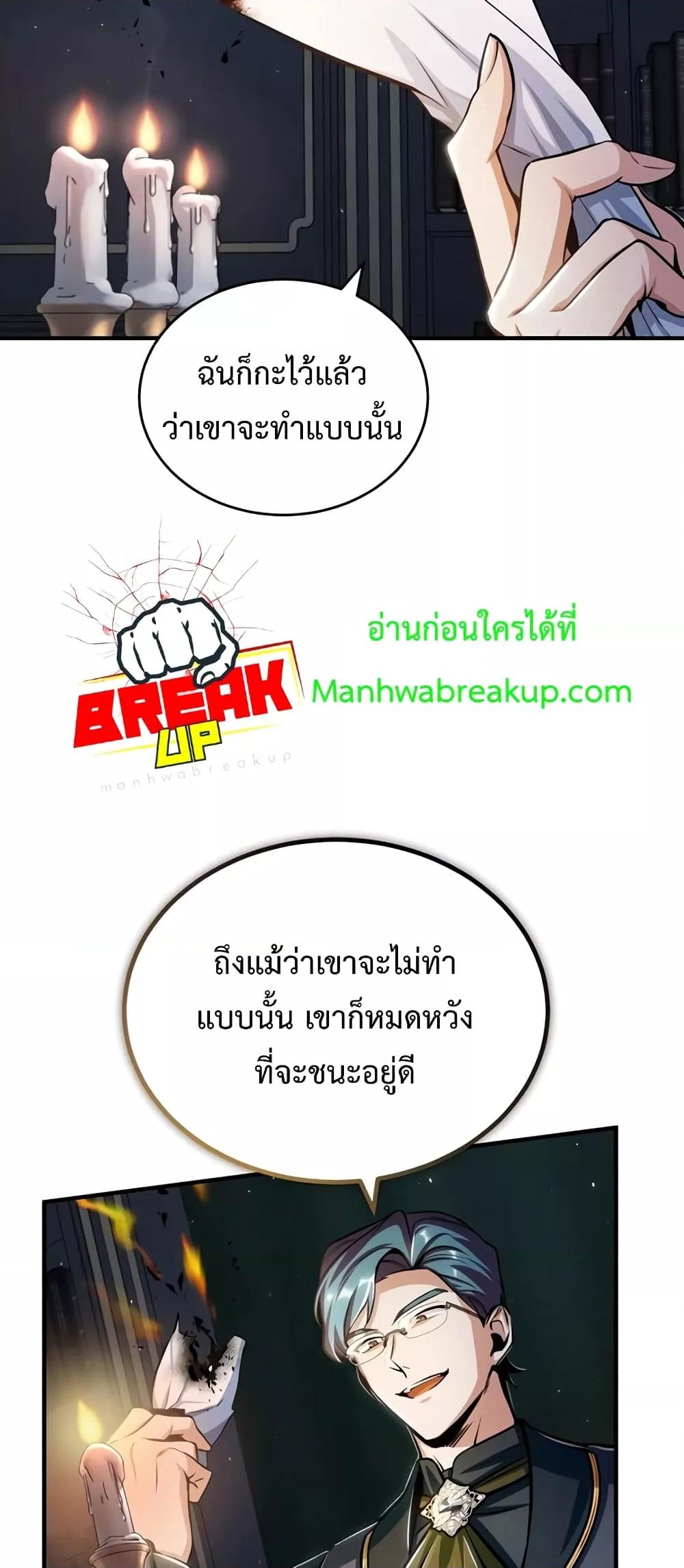 Academy ตอนที่ 25 23