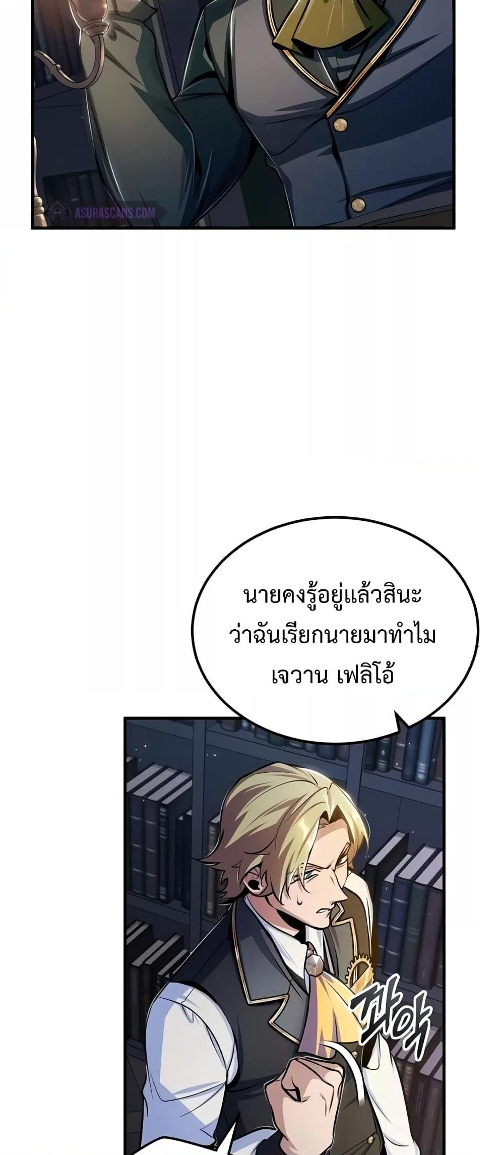 Academy ตอนที่ 25 24