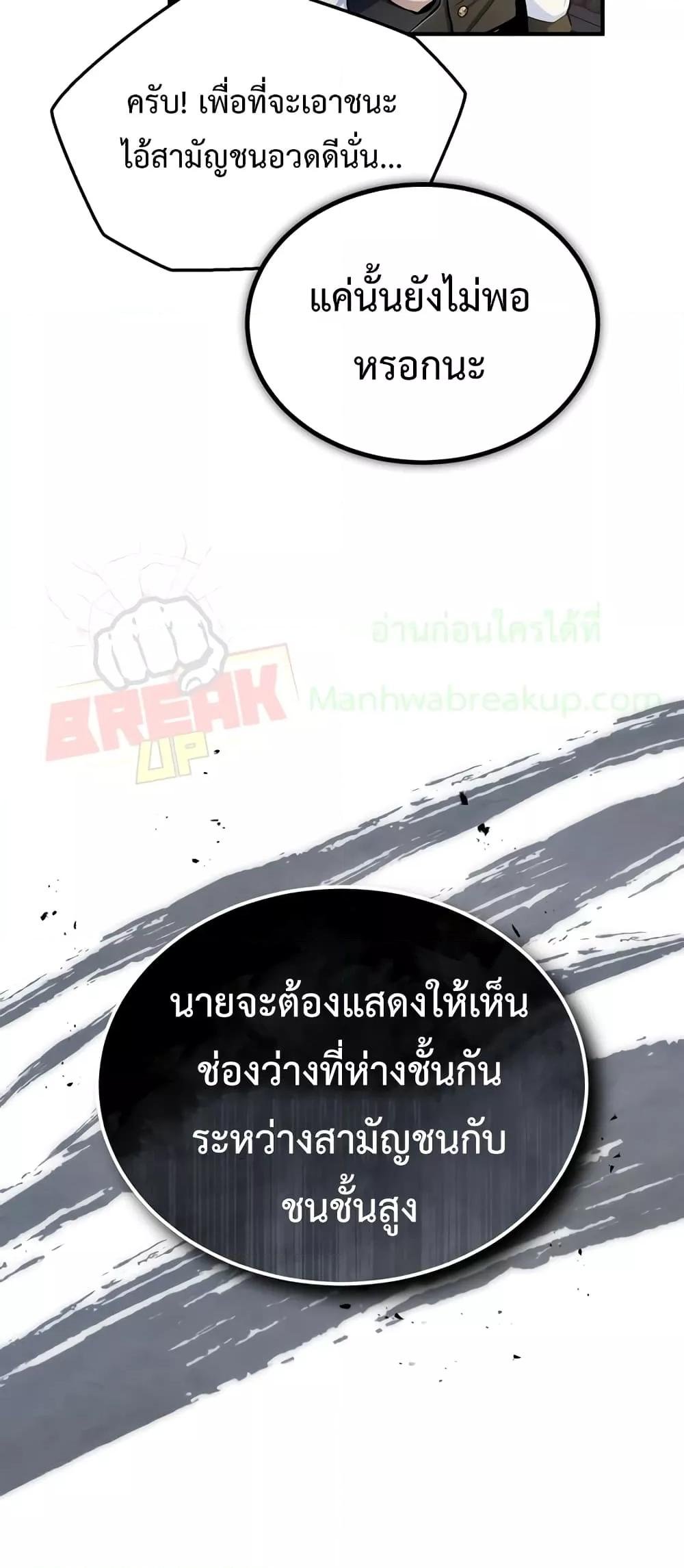 Academy ตอนที่ 25 25