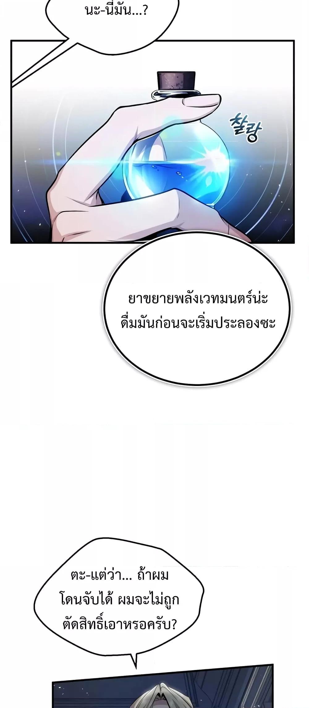 Academy ตอนที่ 25 27