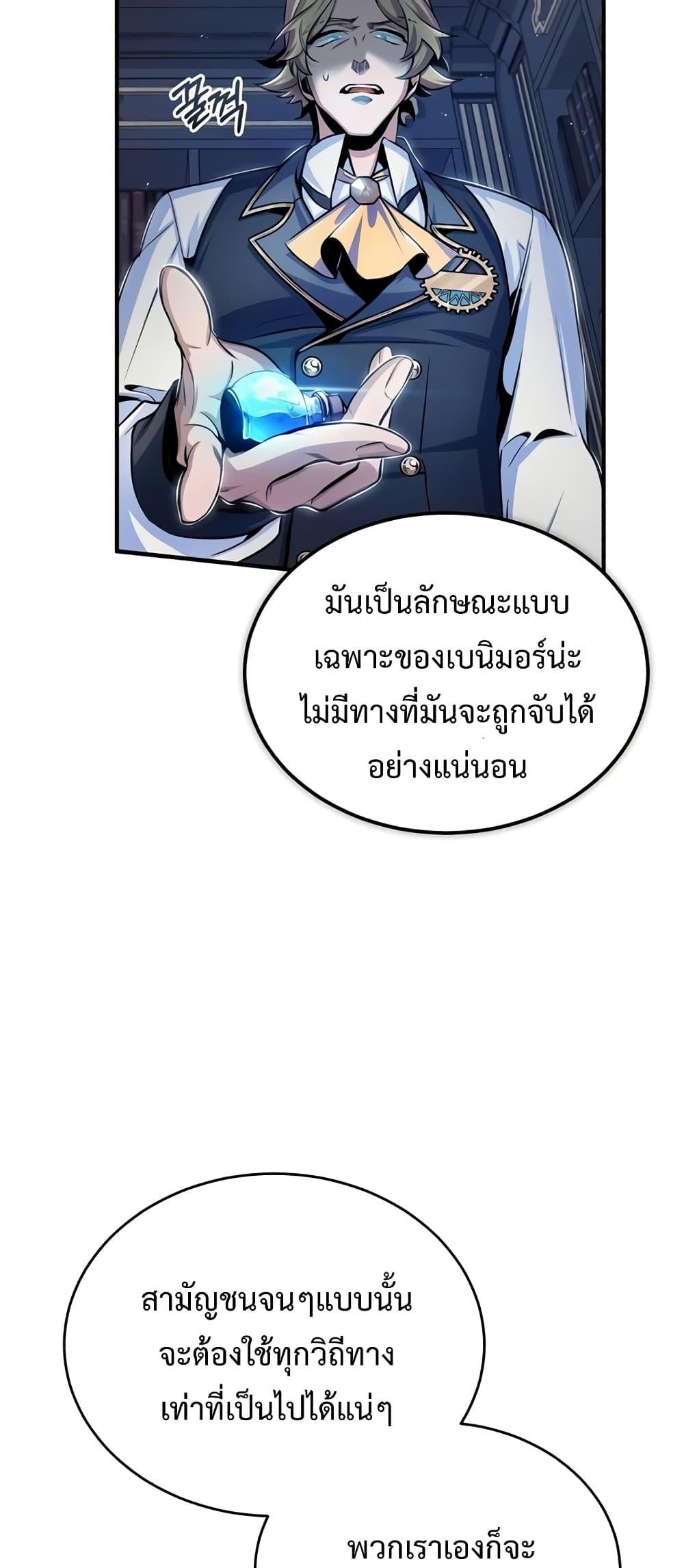 Academy ตอนที่ 25 28