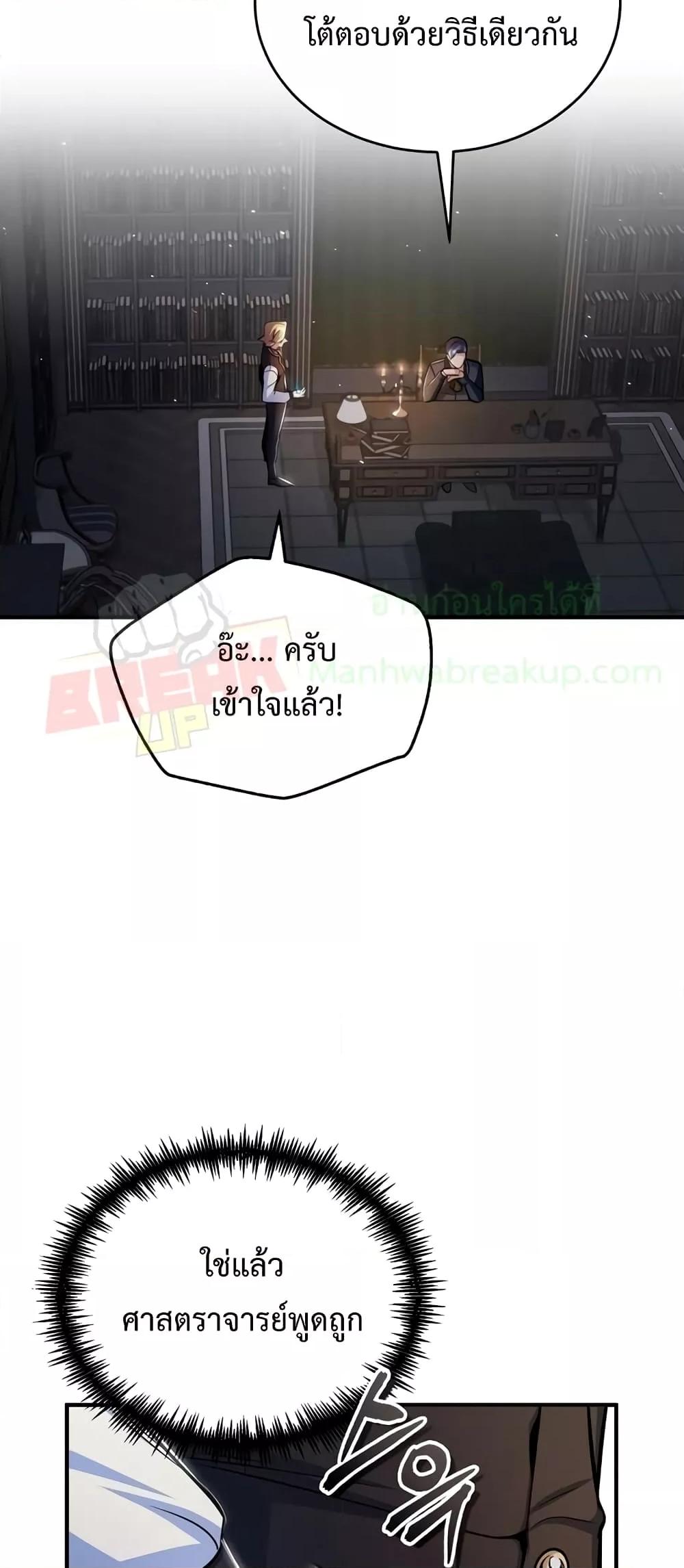 Academy ตอนที่ 25 29