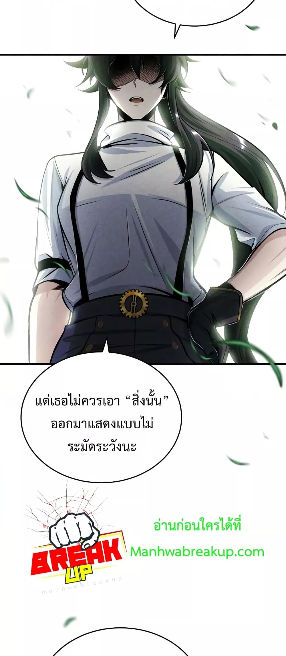 Academy ตอนที่ 25 3