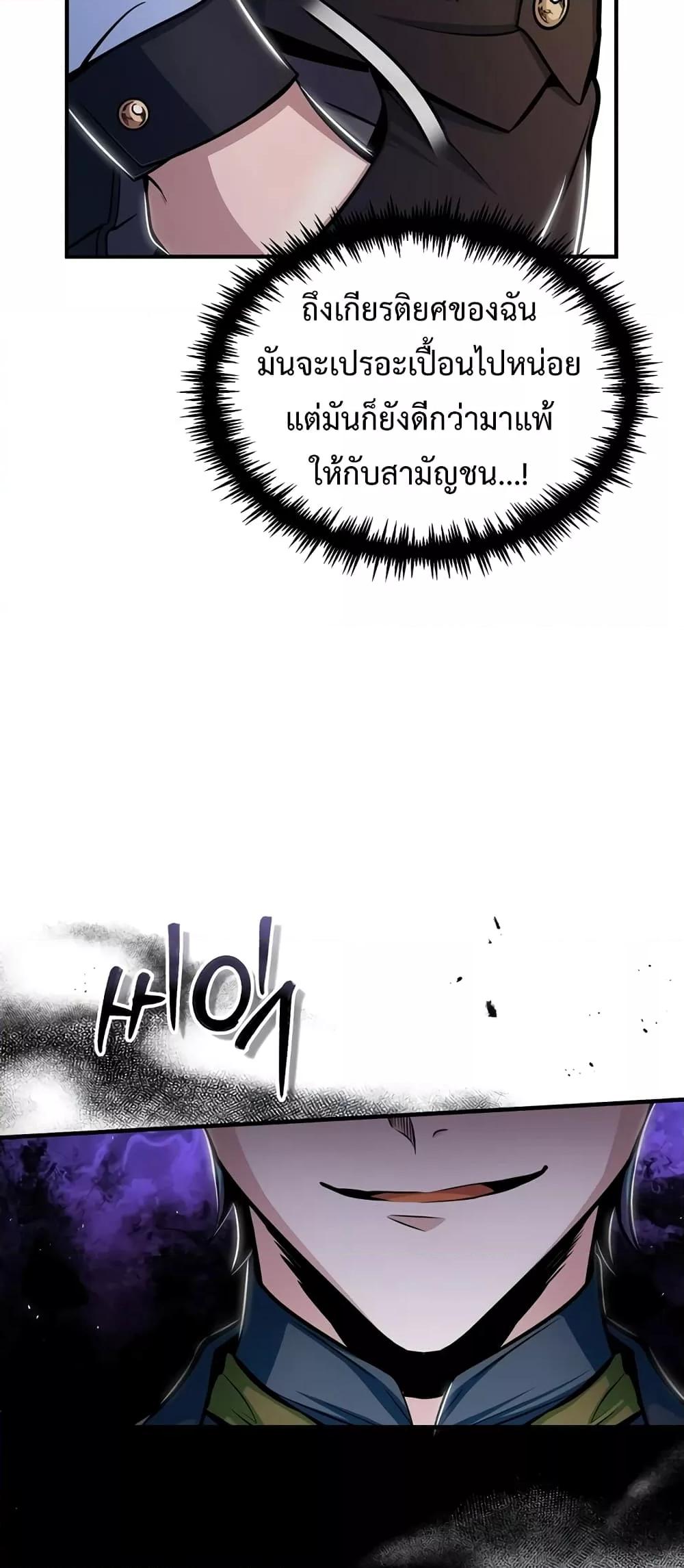 Academy ตอนที่ 25 30