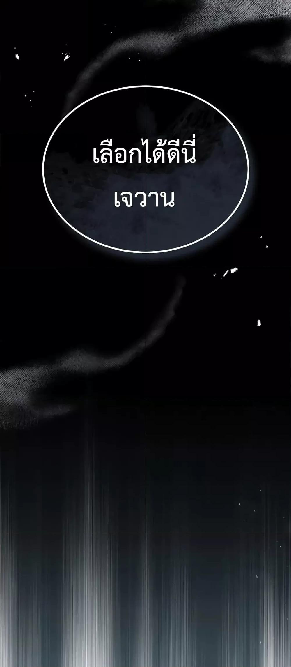 Academy ตอนที่ 25 31