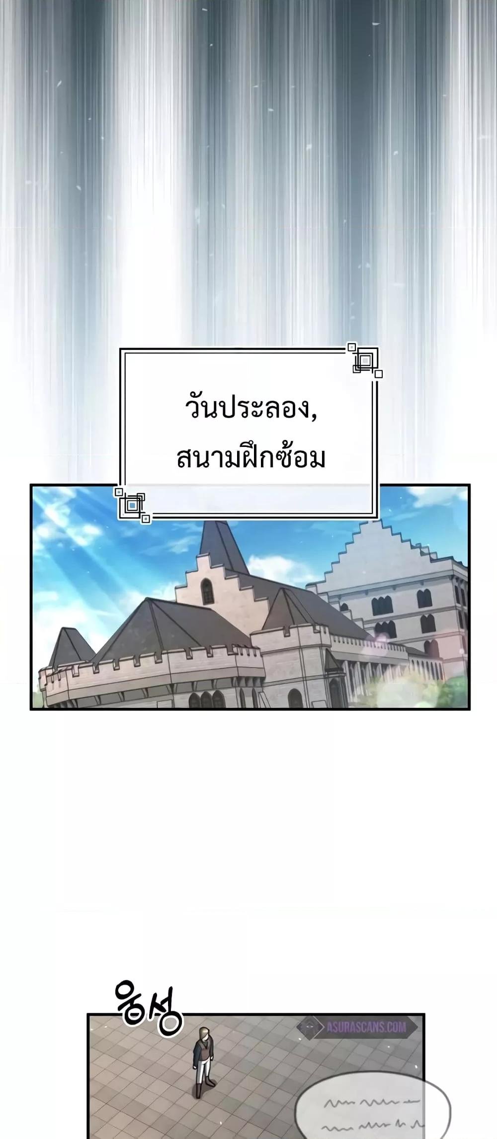 Academy ตอนที่ 25 32