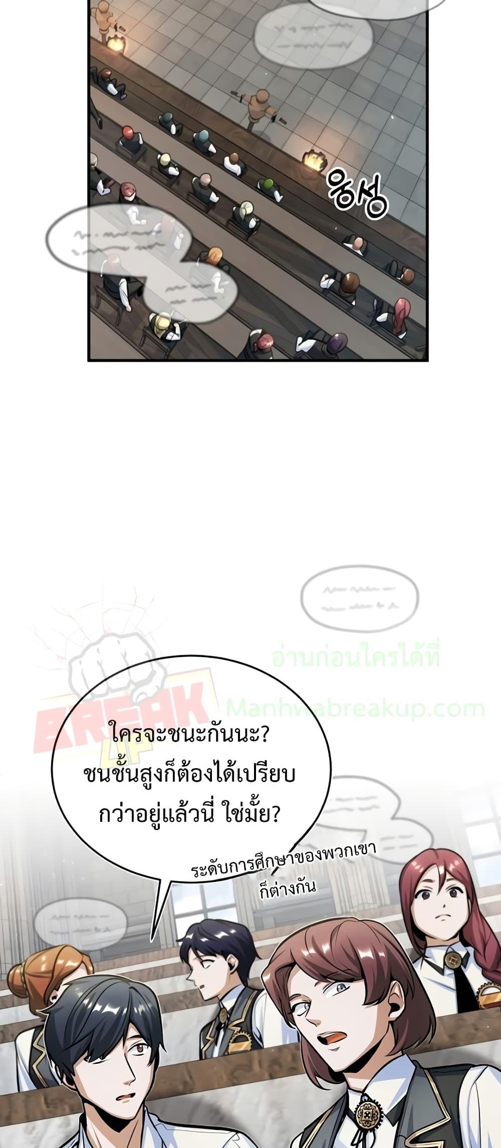 Academy ตอนที่ 25 33