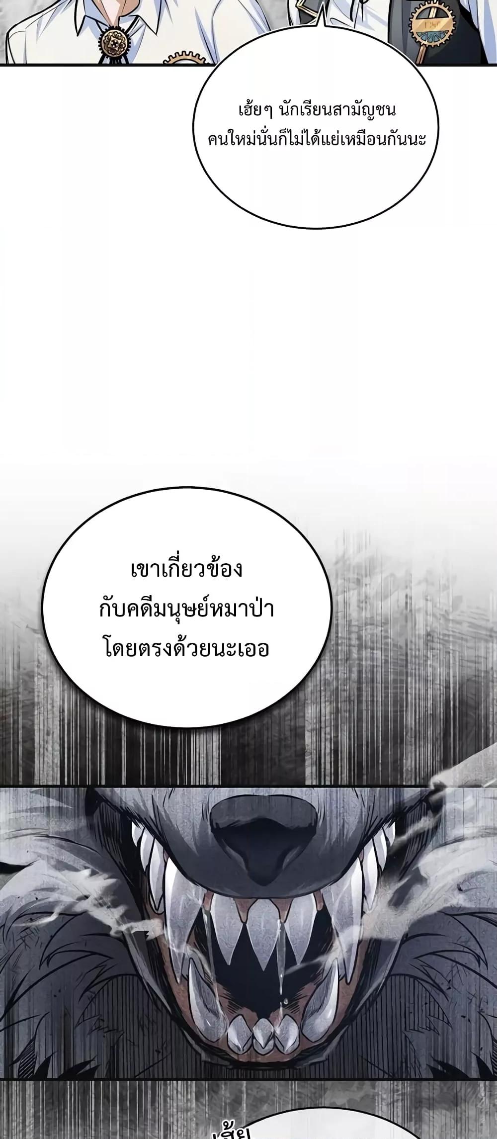 Academy ตอนที่ 25 34