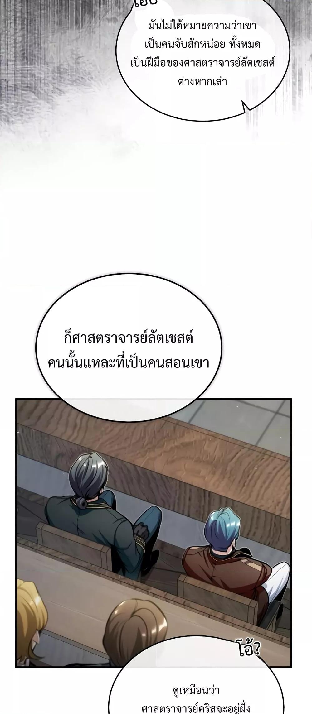 Academy ตอนที่ 25 35