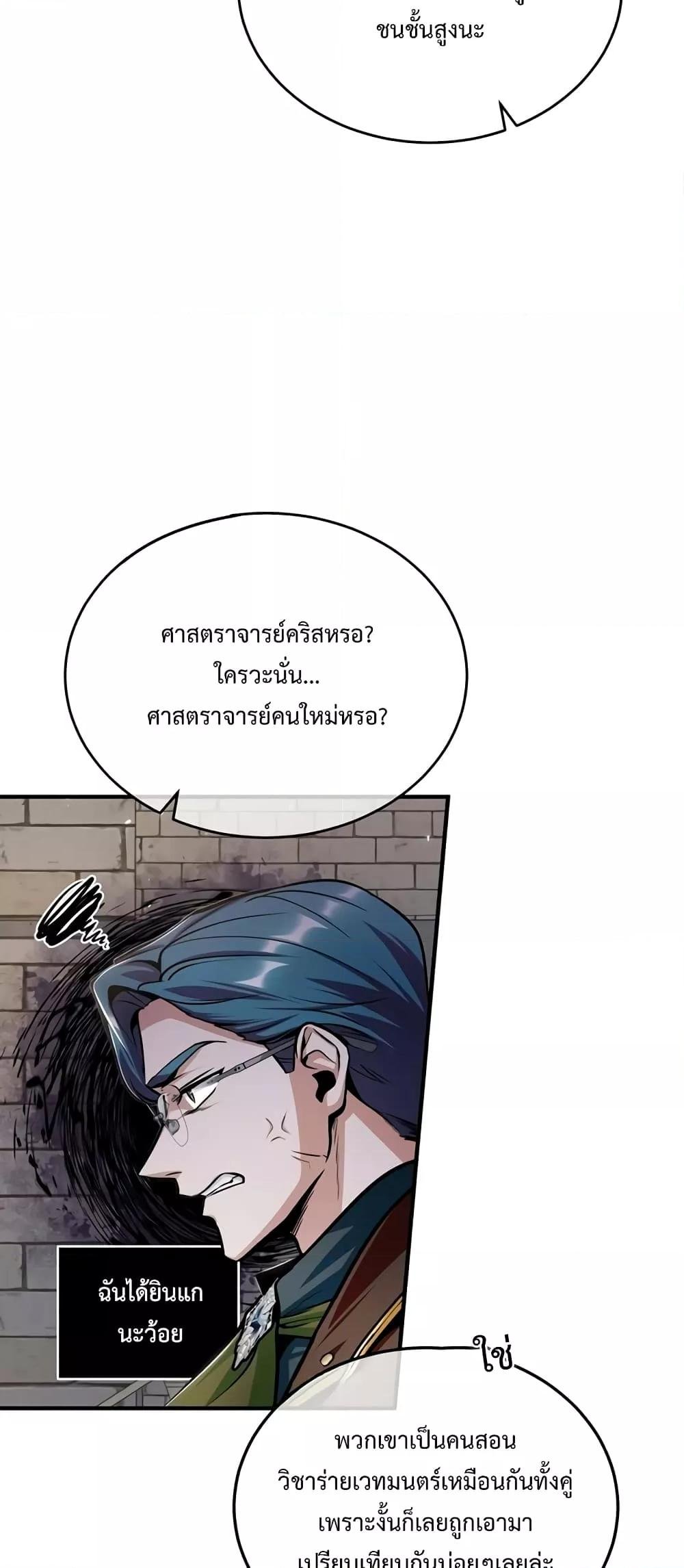 Academy ตอนที่ 25 36