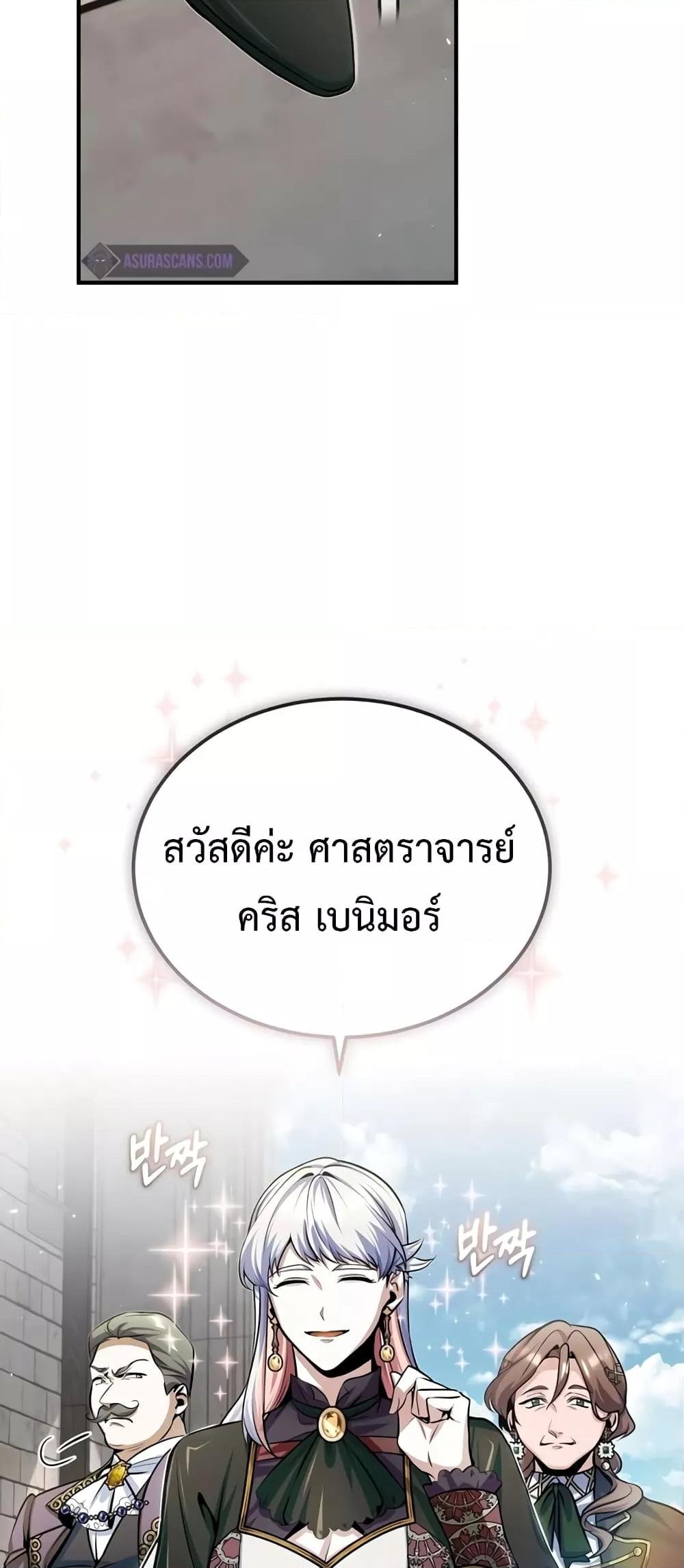 Academy ตอนที่ 25 39