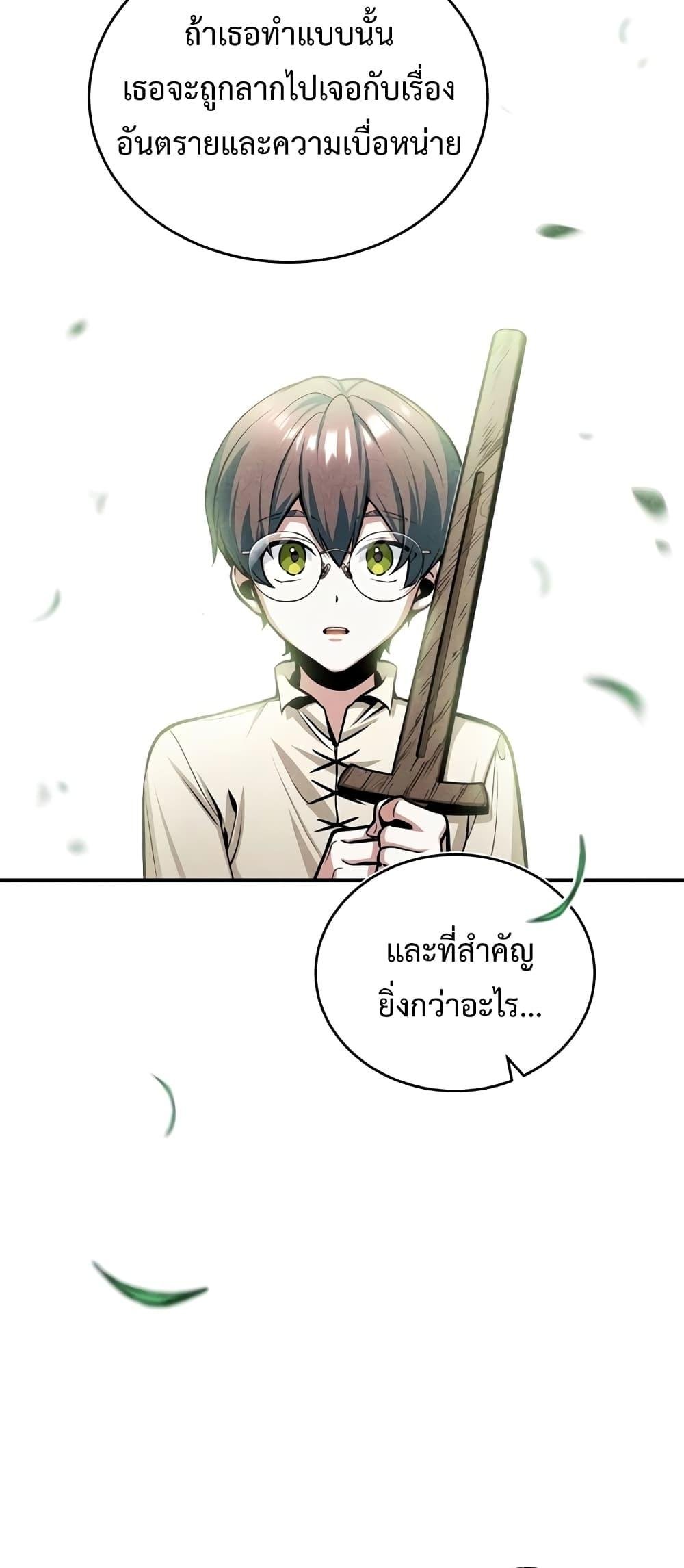 Academy ตอนที่ 25 4