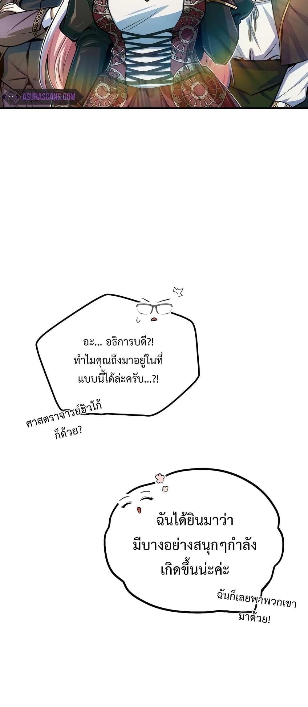 Academy ตอนที่ 25 40