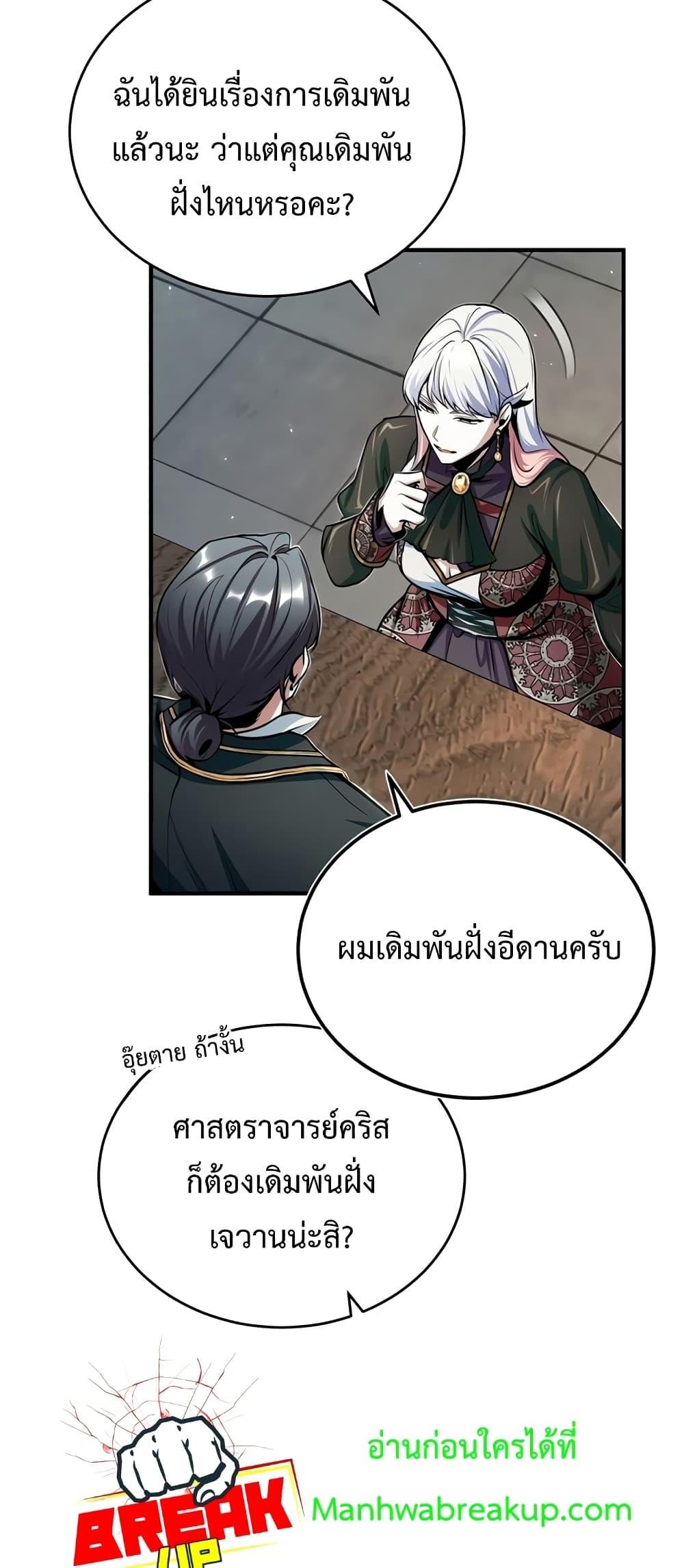 Academy ตอนที่ 25 42