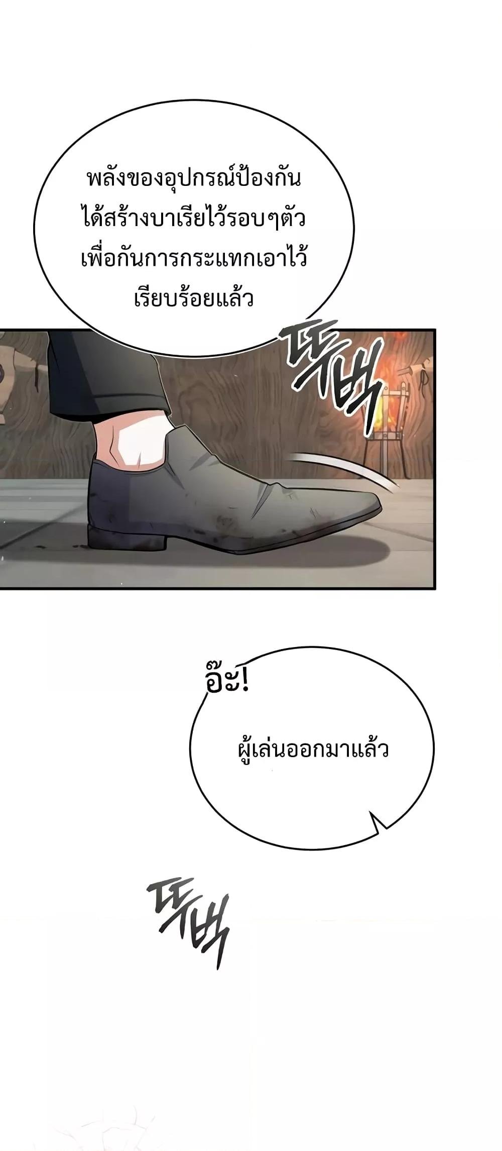 Academy ตอนที่ 25 44