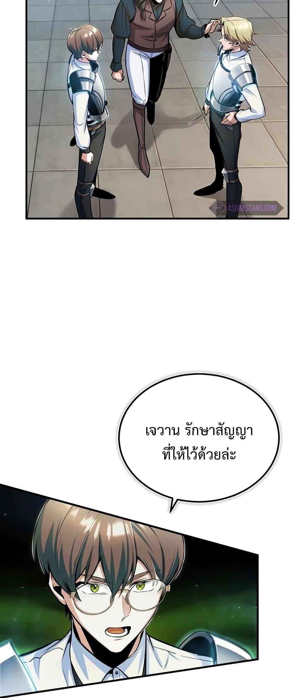 Academy ตอนที่ 25 48