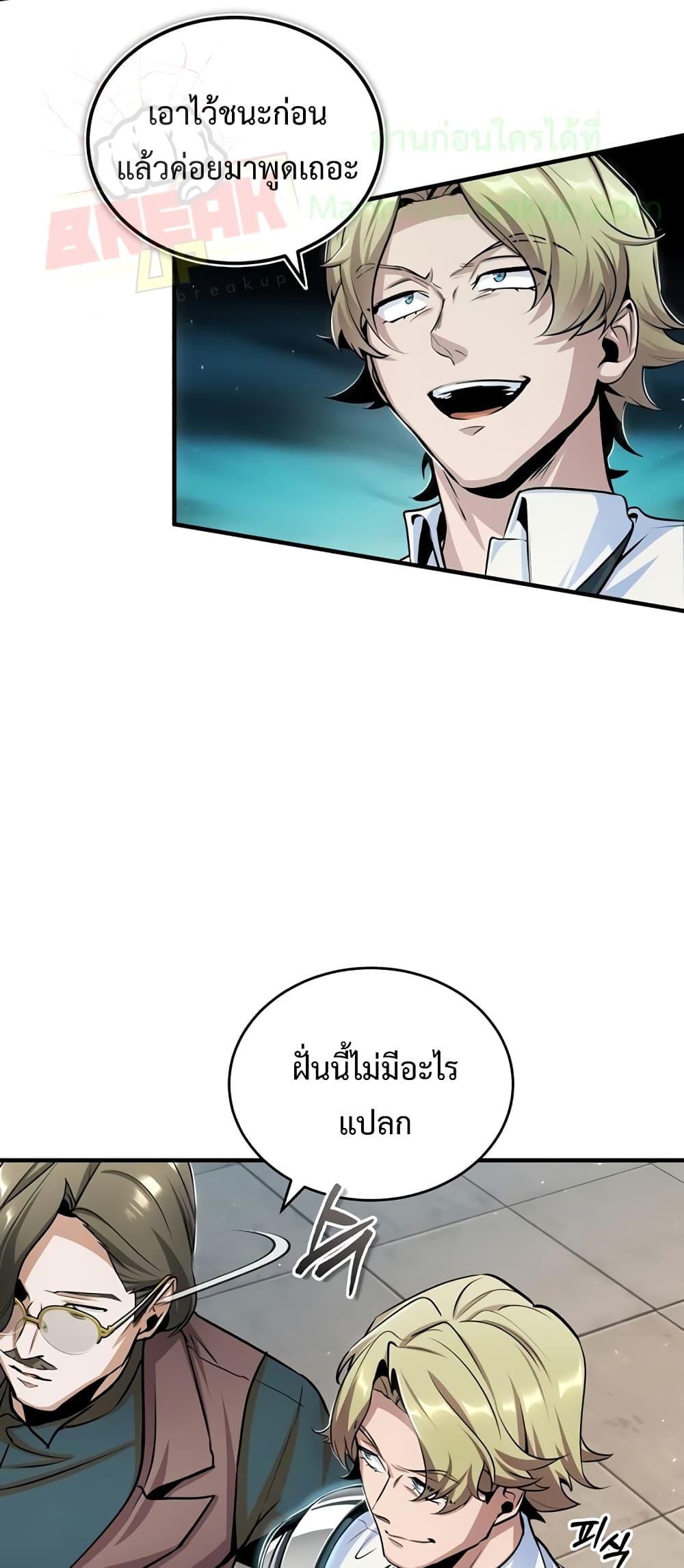 Academy ตอนที่ 25 49