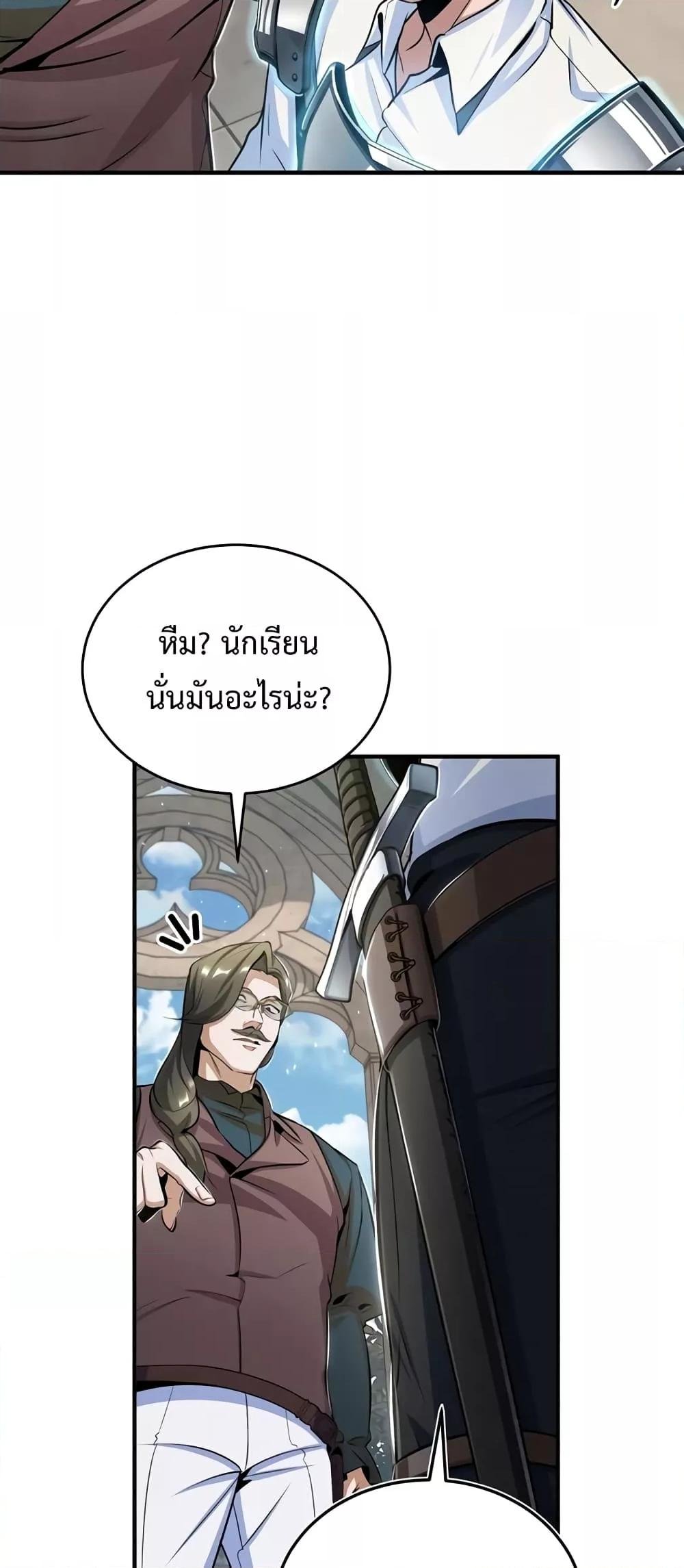 Academy ตอนที่ 25 50