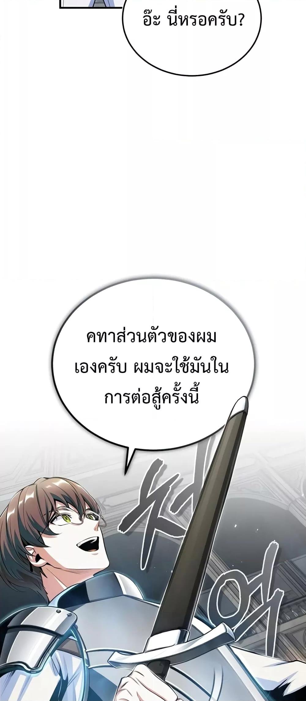 Academy ตอนที่ 25 51