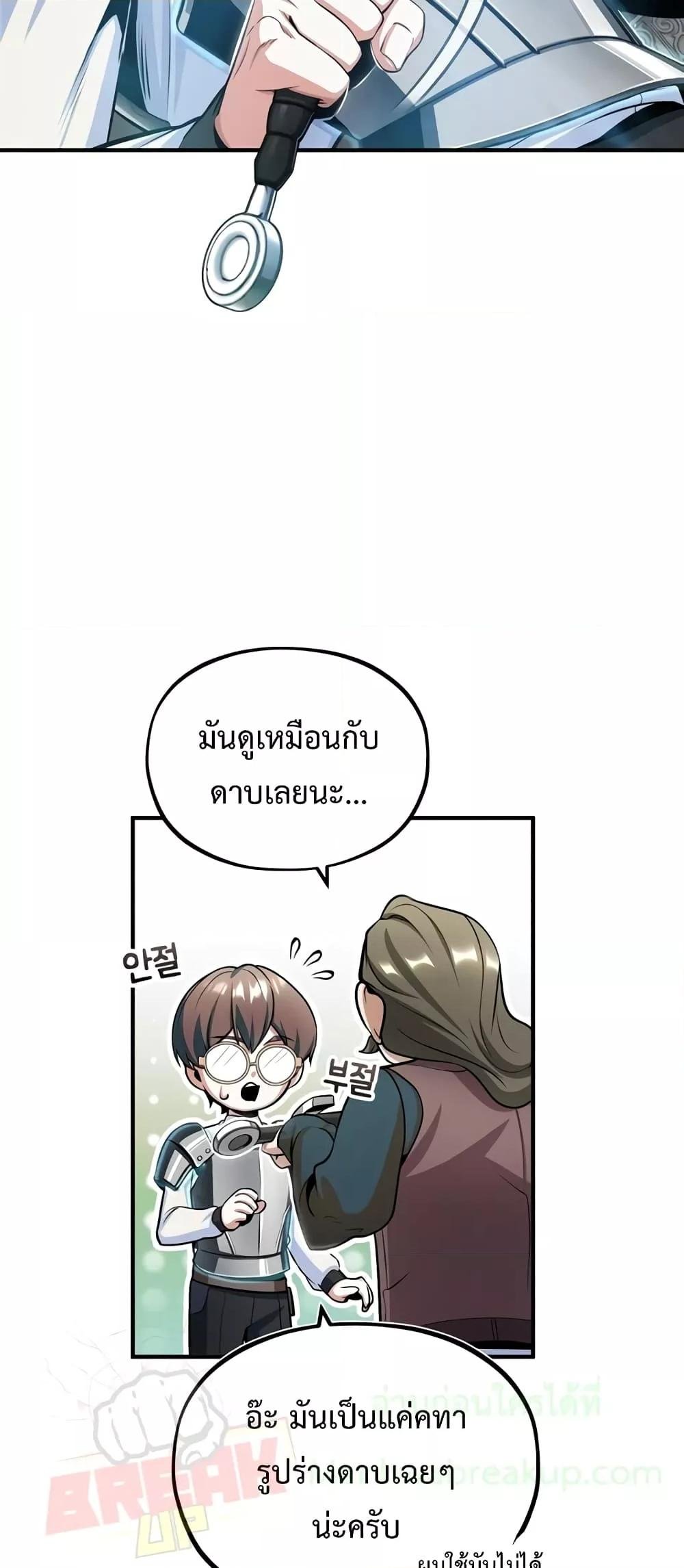 Academy ตอนที่ 25 52