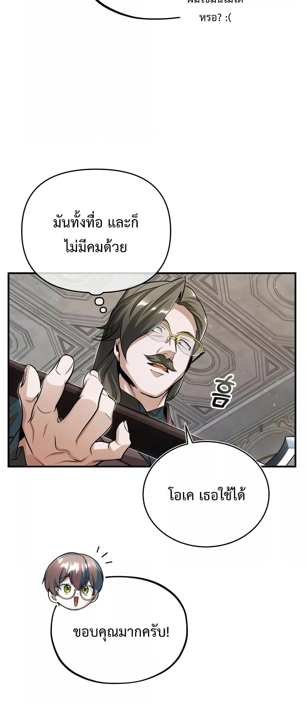 Academy ตอนที่ 25 53