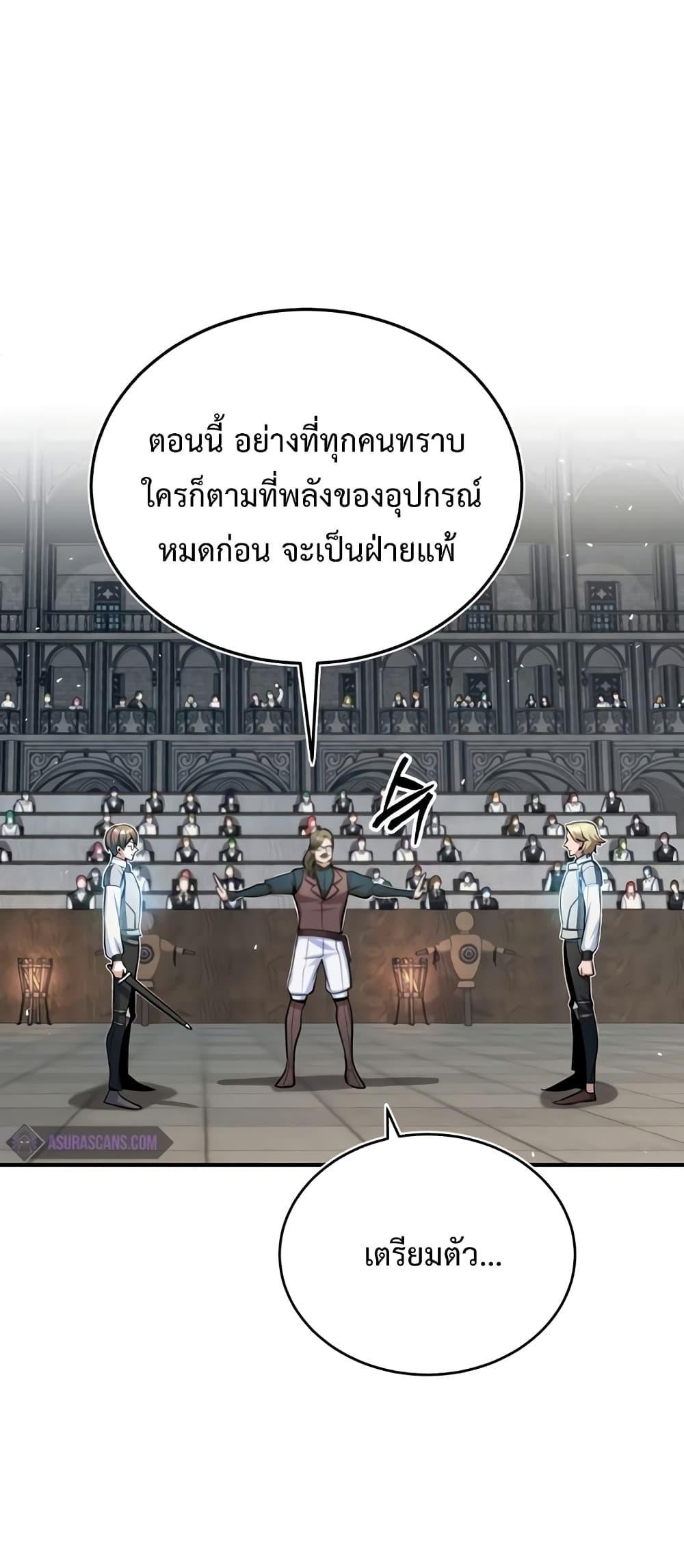 Academy ตอนที่ 25 54