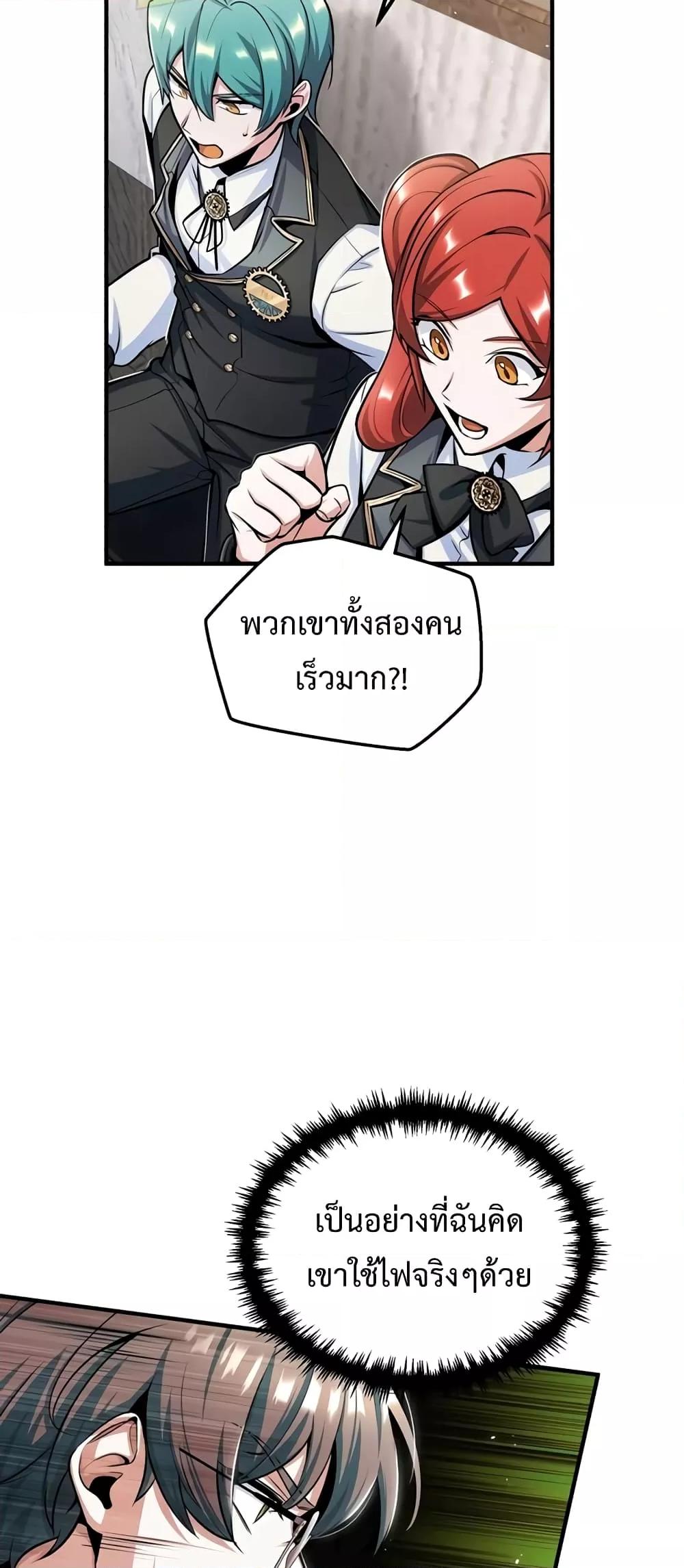 Academy ตอนที่ 25 57