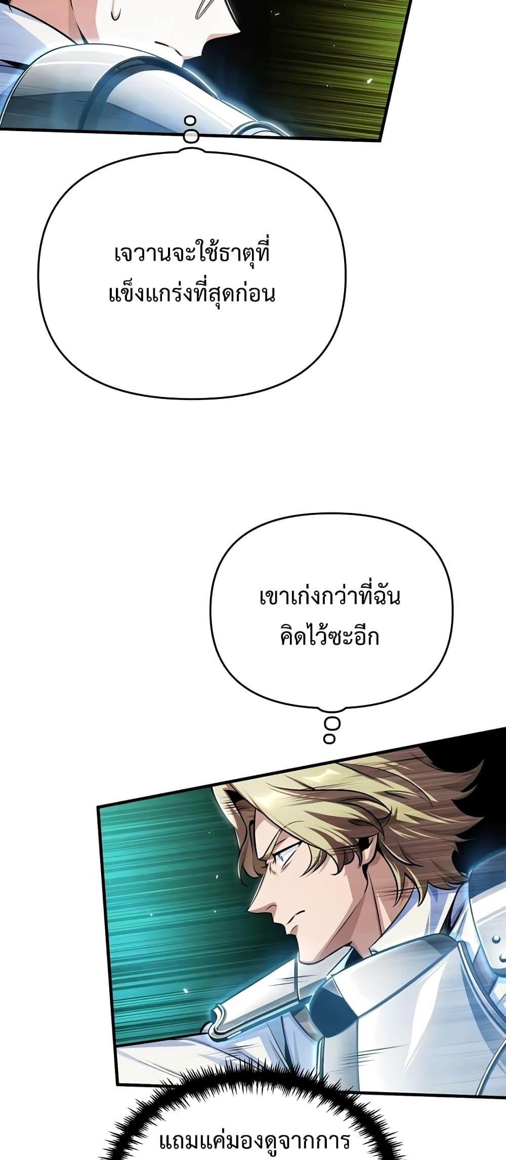Academy ตอนที่ 25 58