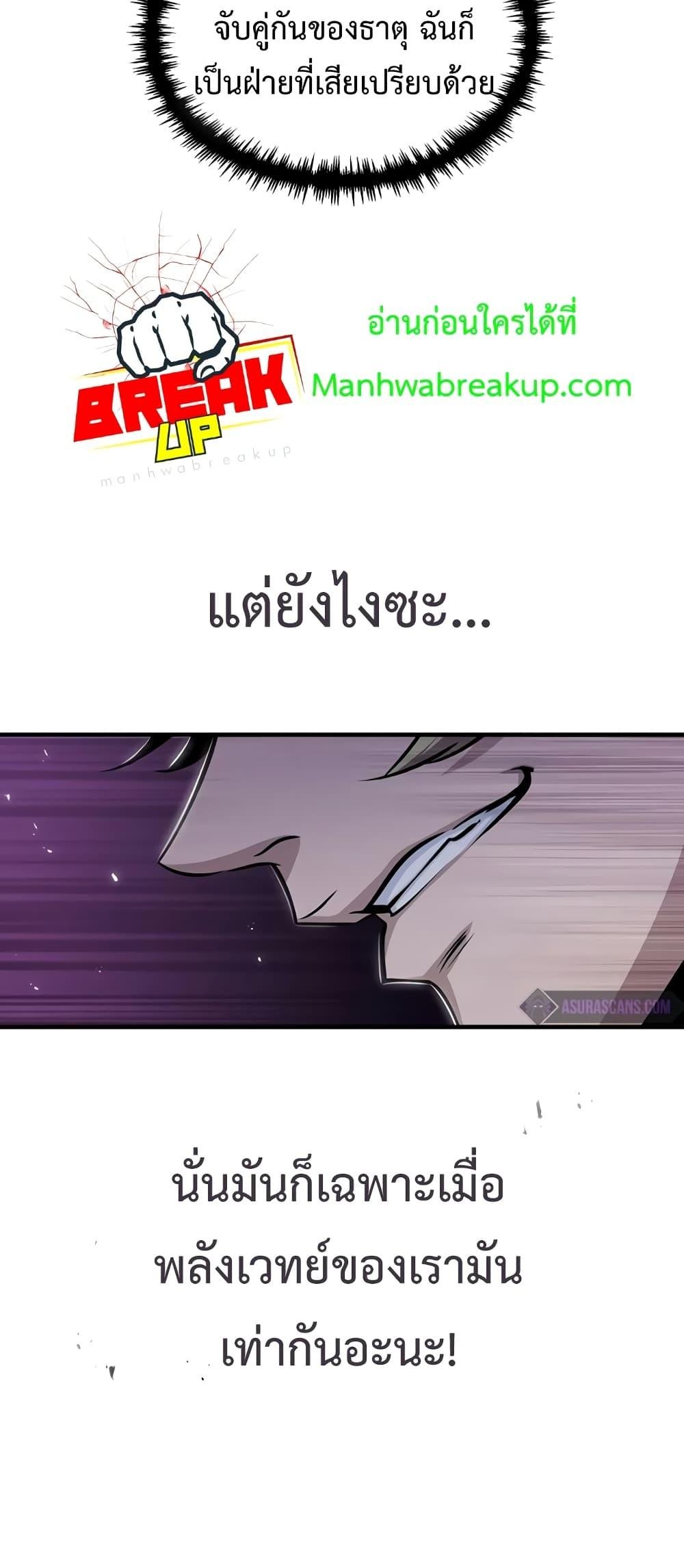 Academy ตอนที่ 25 59
