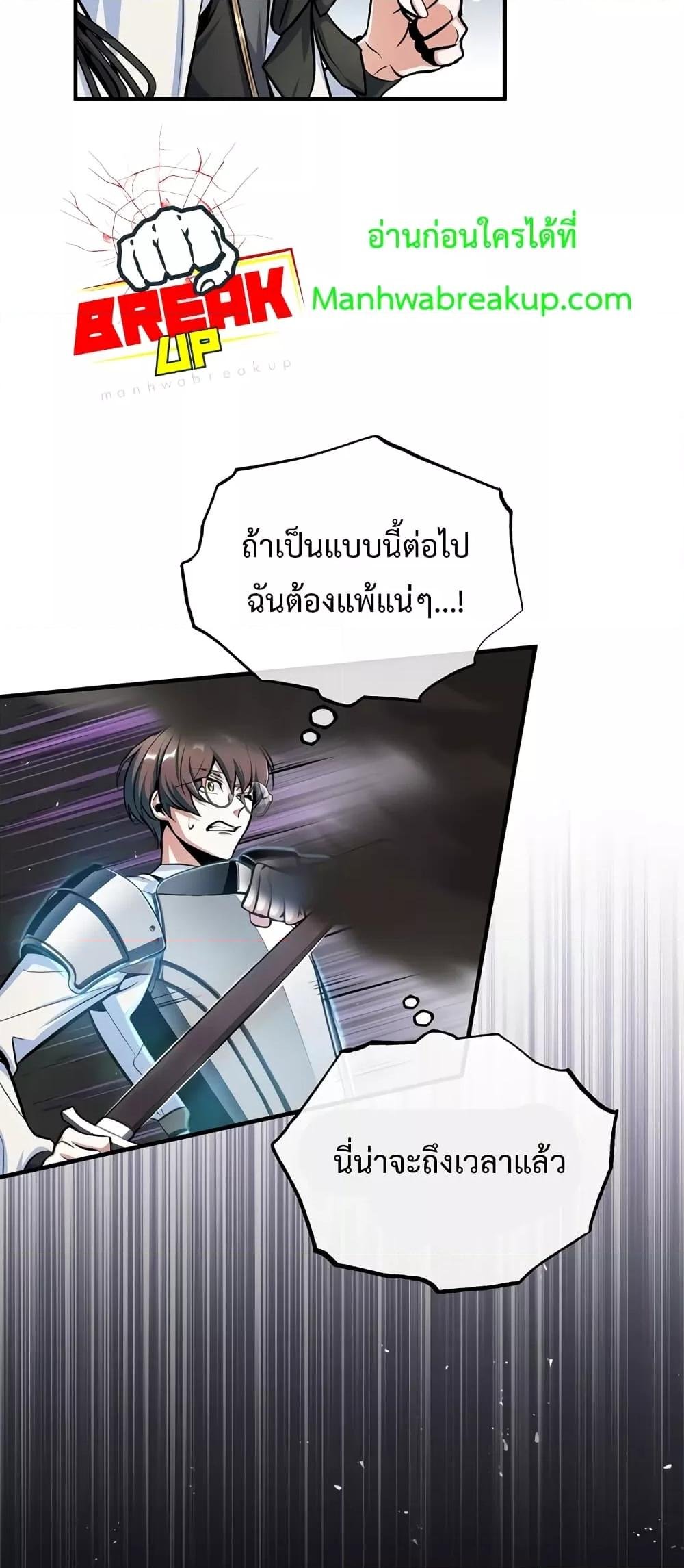 Academy ตอนที่ 25 66