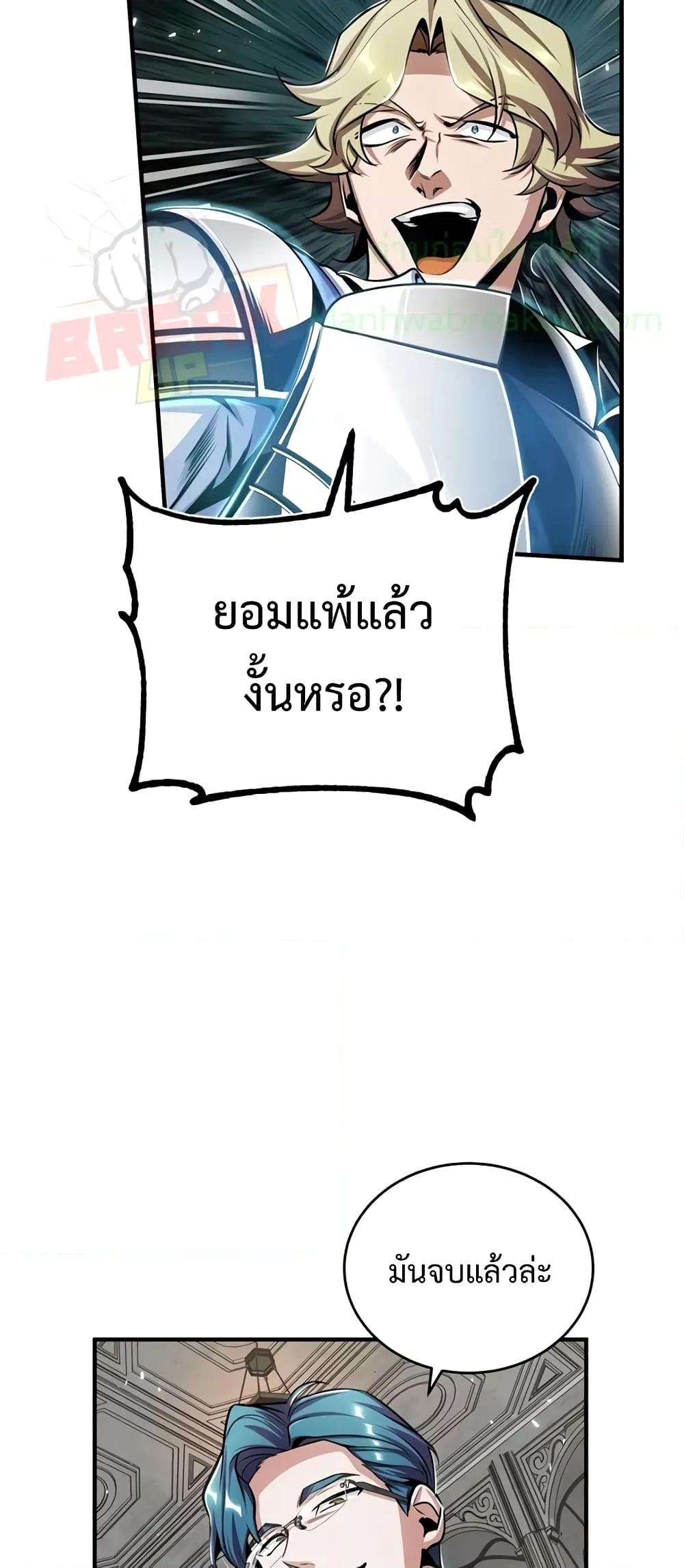 Academy ตอนที่ 25 68