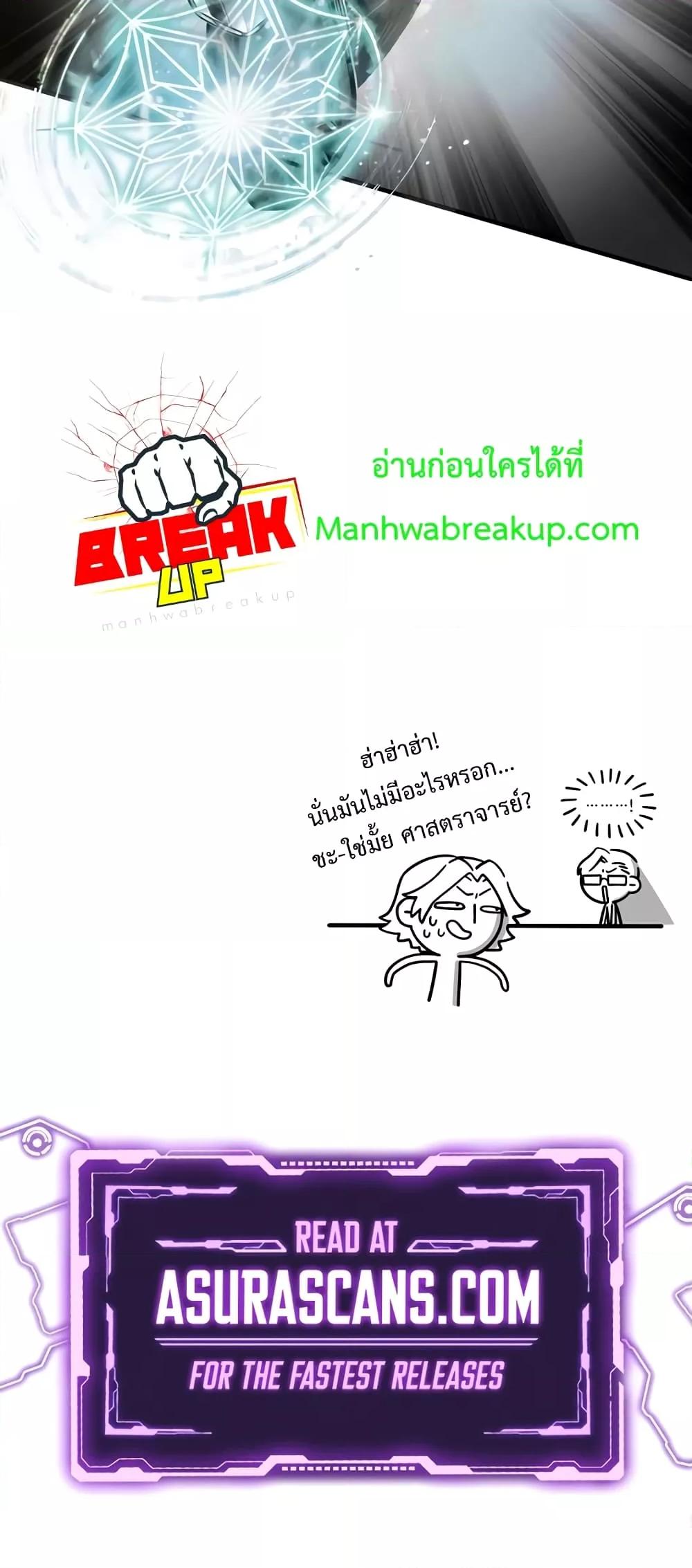Academy ตอนที่ 25 71