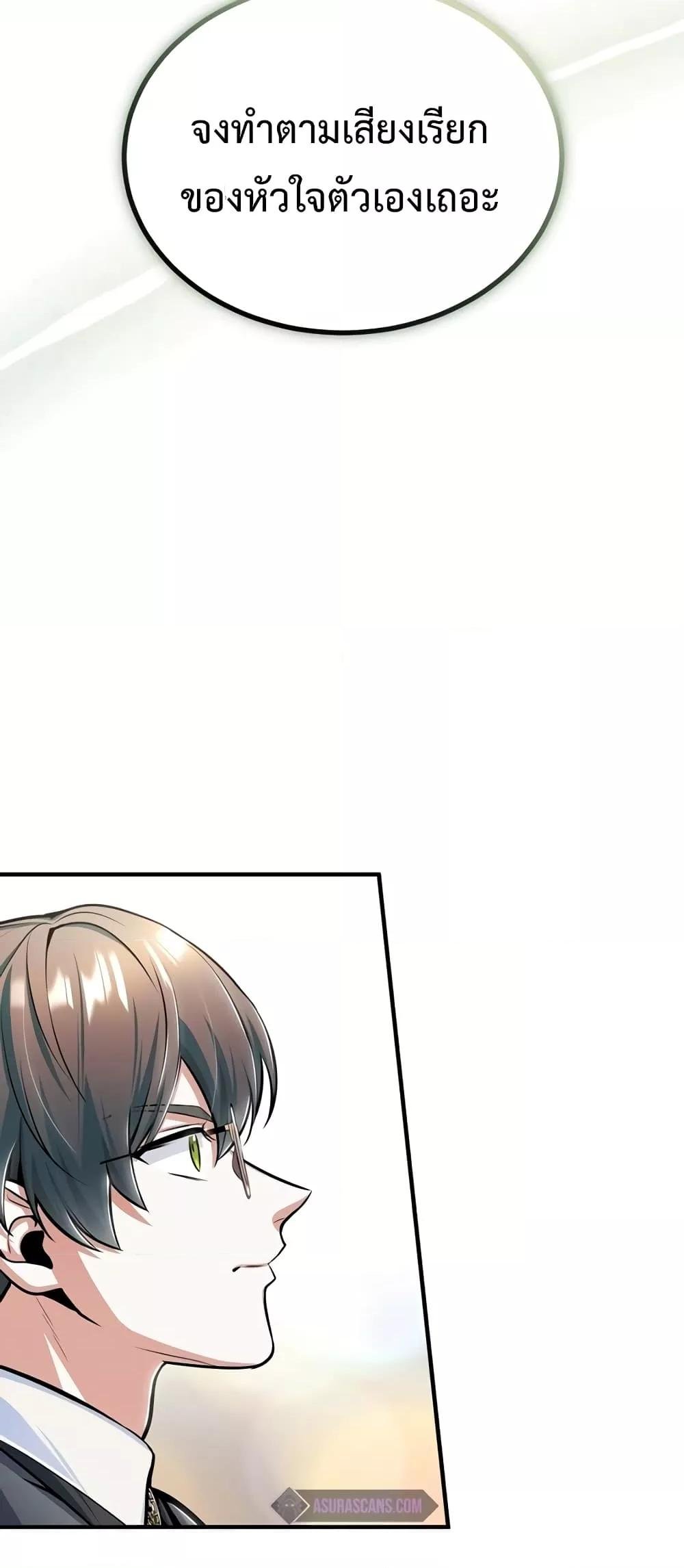 Academy ตอนที่ 25 8
