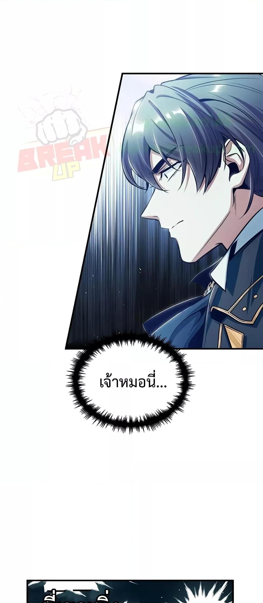 Academy ตอนที่ 25 9