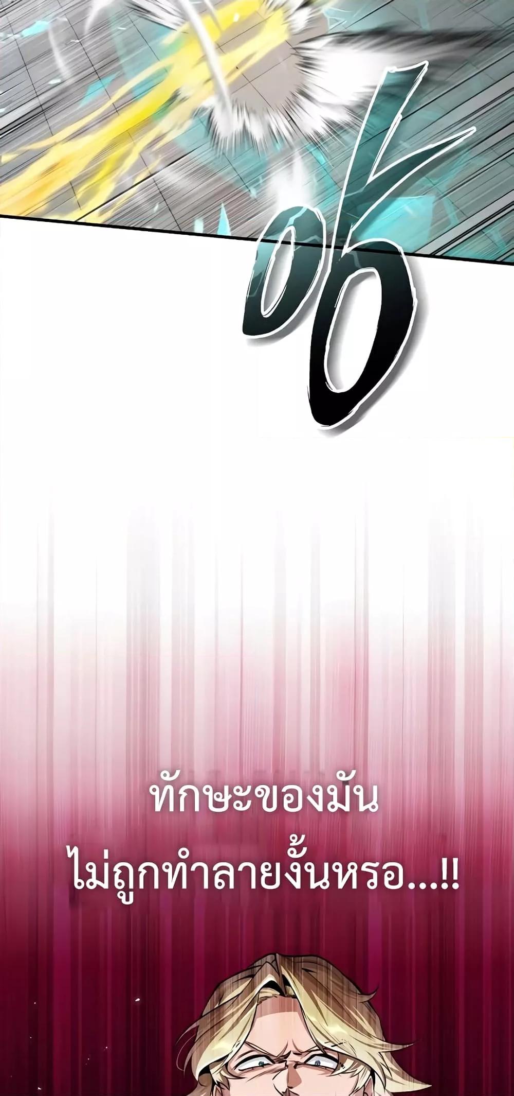 Academy ตอนที่ 26 11
