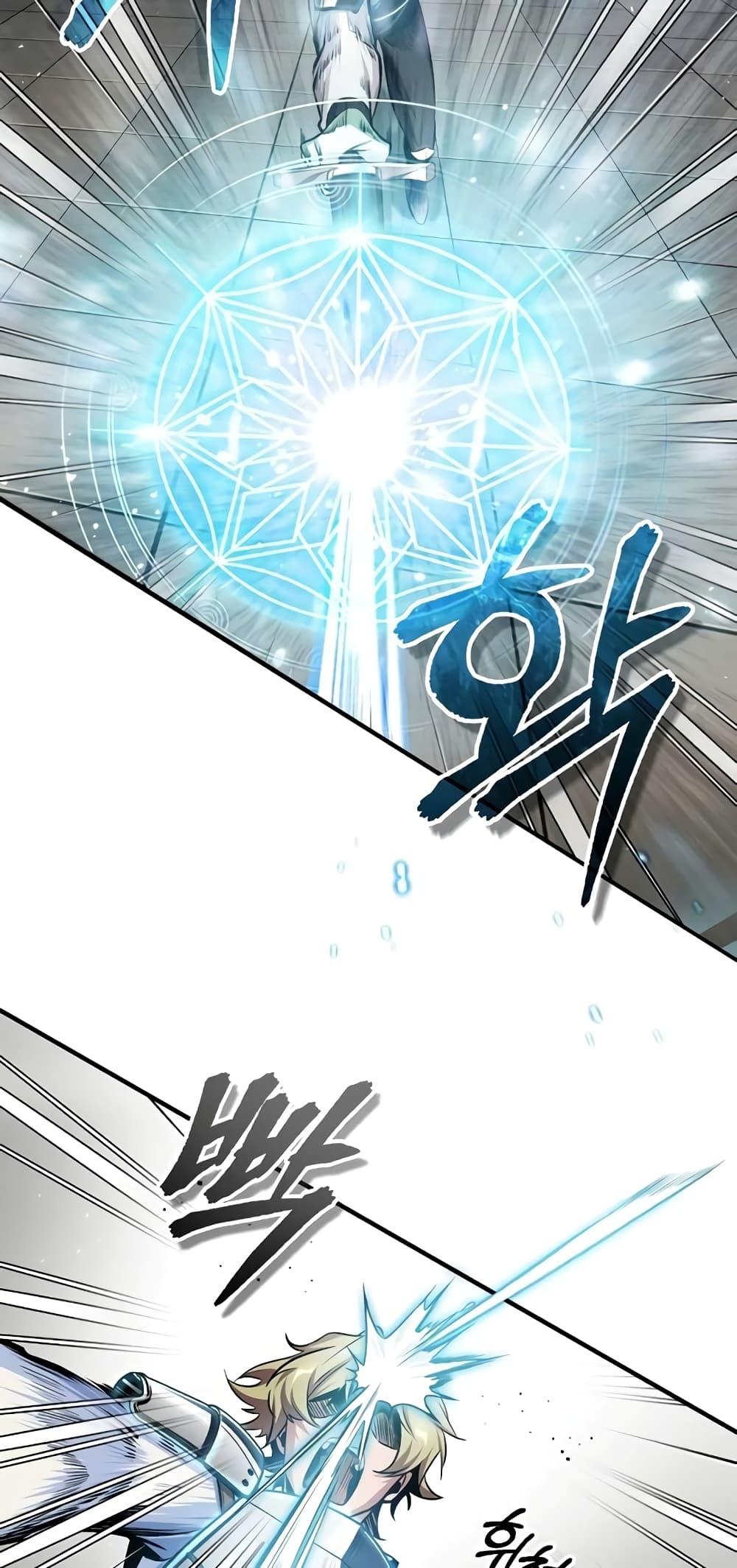 Academy ตอนที่ 26 13