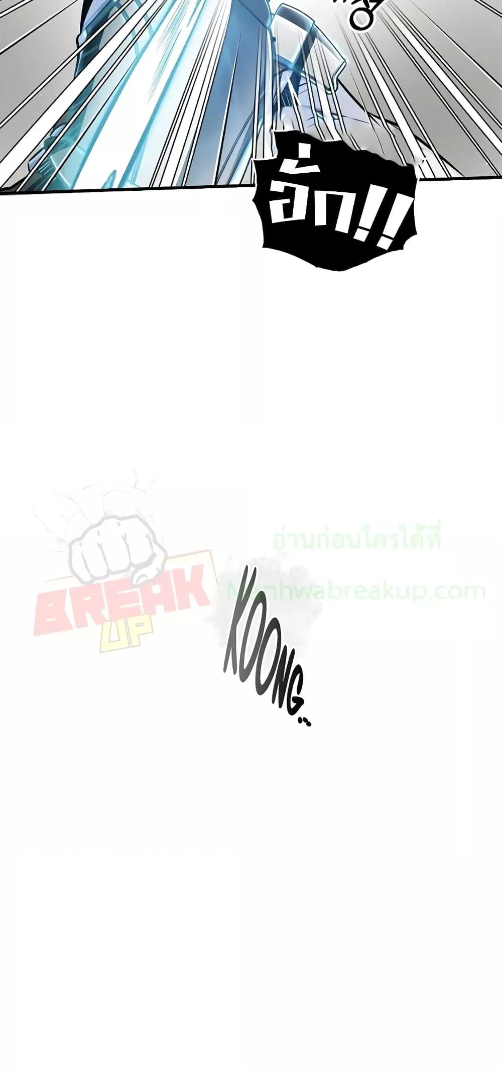 Academy ตอนที่ 26 14