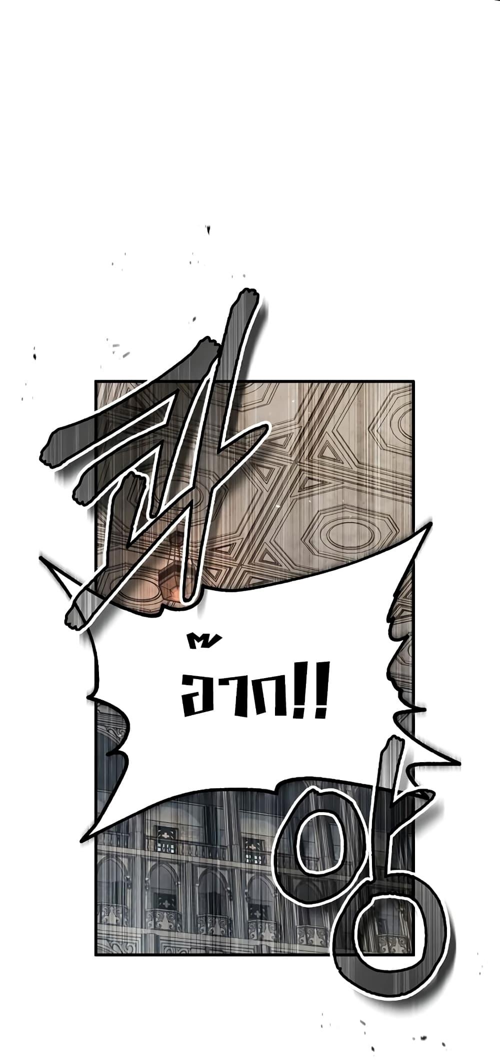 Academy ตอนที่ 26 17