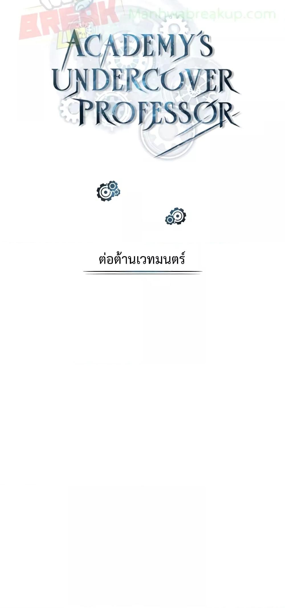 Academy ตอนที่ 26 19