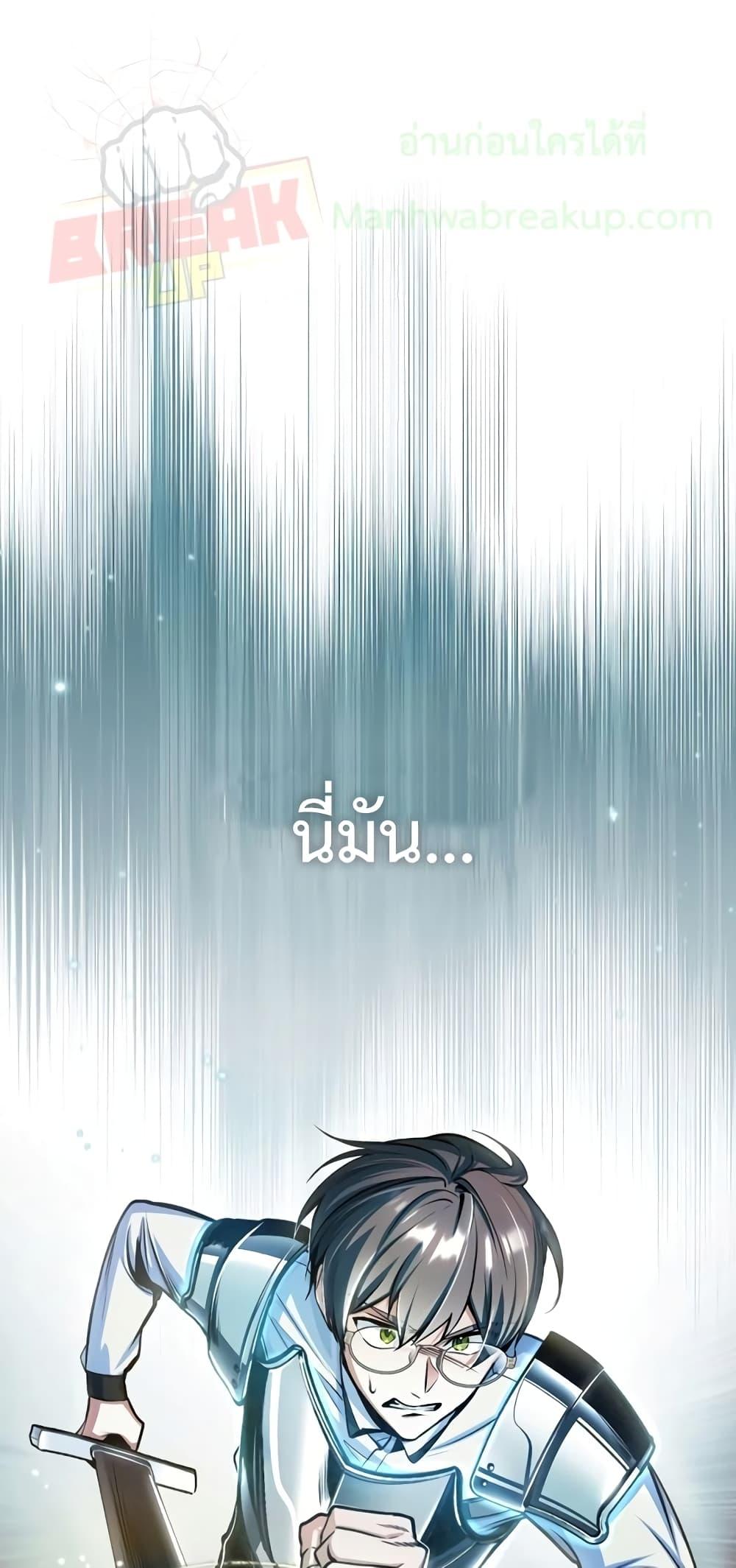 Academy ตอนที่ 26 2