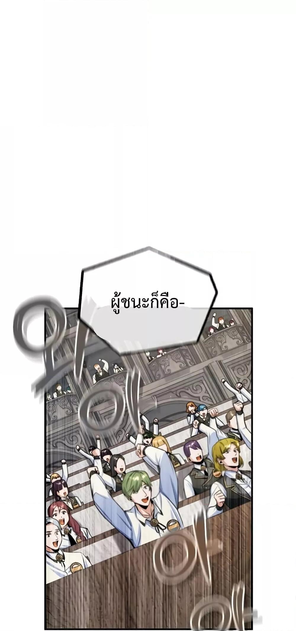 Academy ตอนที่ 26 20